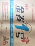 2020年培優(yōu)小狀元培優(yōu)金卷1號四年級英語下冊人教版
