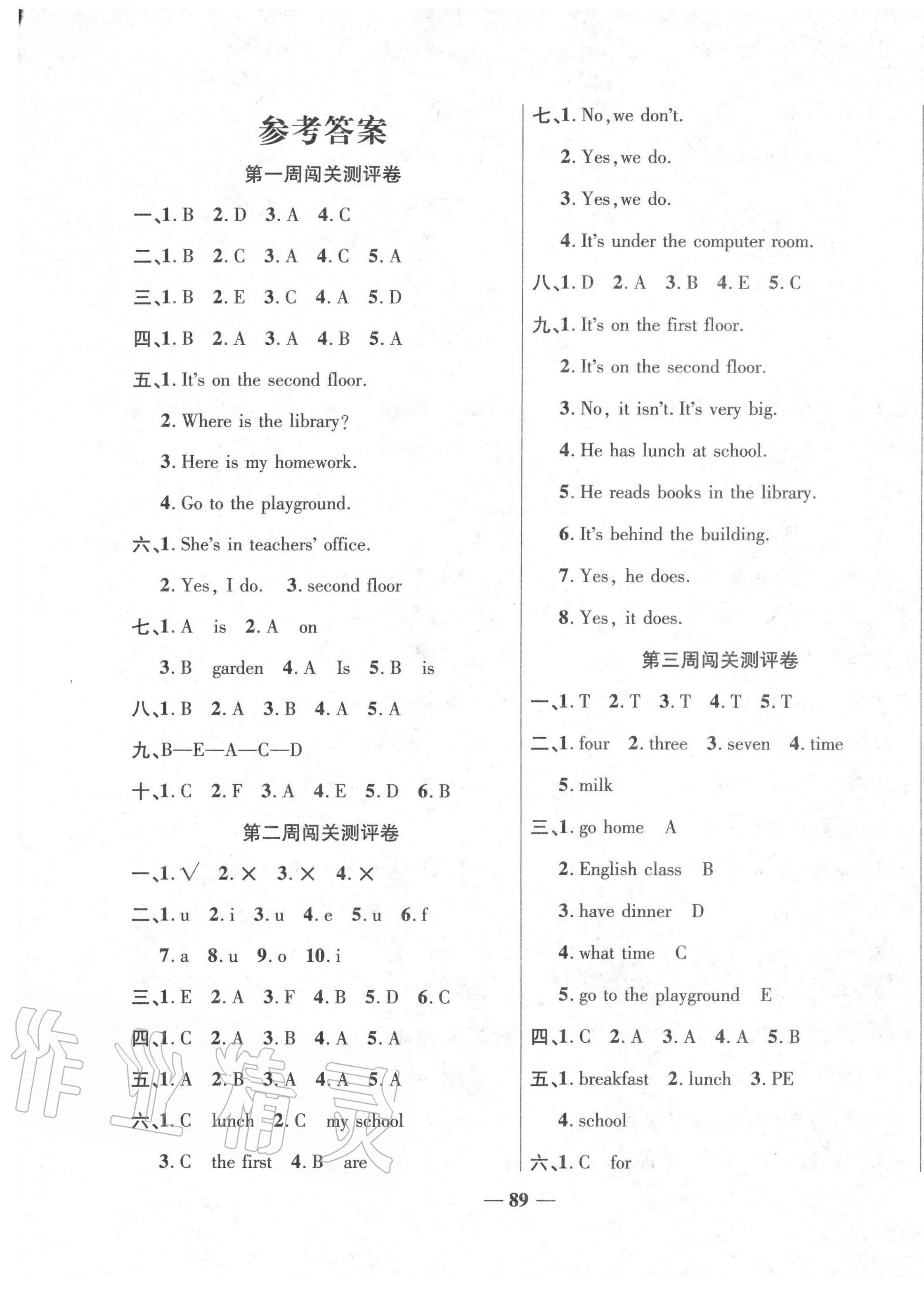 2020年特優(yōu)練考卷四年級(jí)英語(yǔ)下冊(cè)人教PEP版 第1頁(yè)