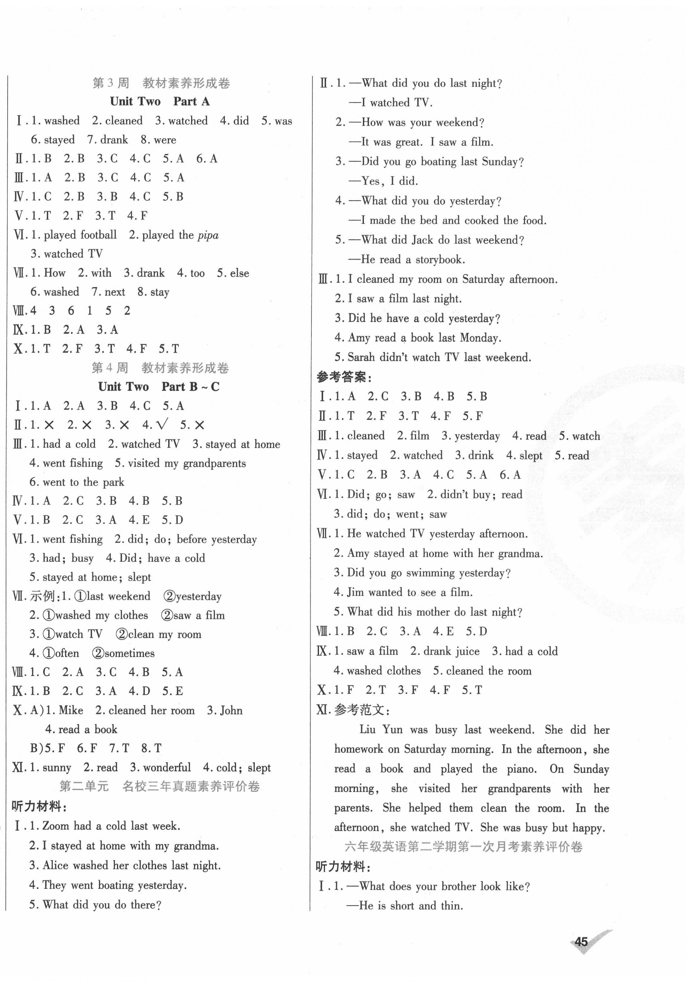 2020年做對題六年級英語下冊人教版 第2頁