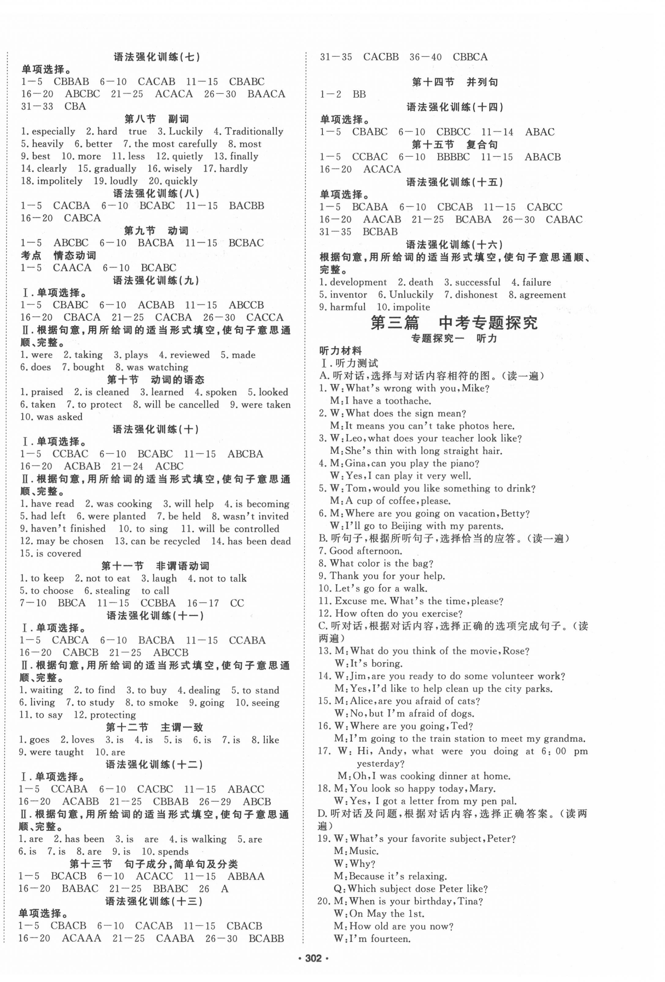 2020年地道中考貴陽中考總復(fù)習(xí)英語 第4頁