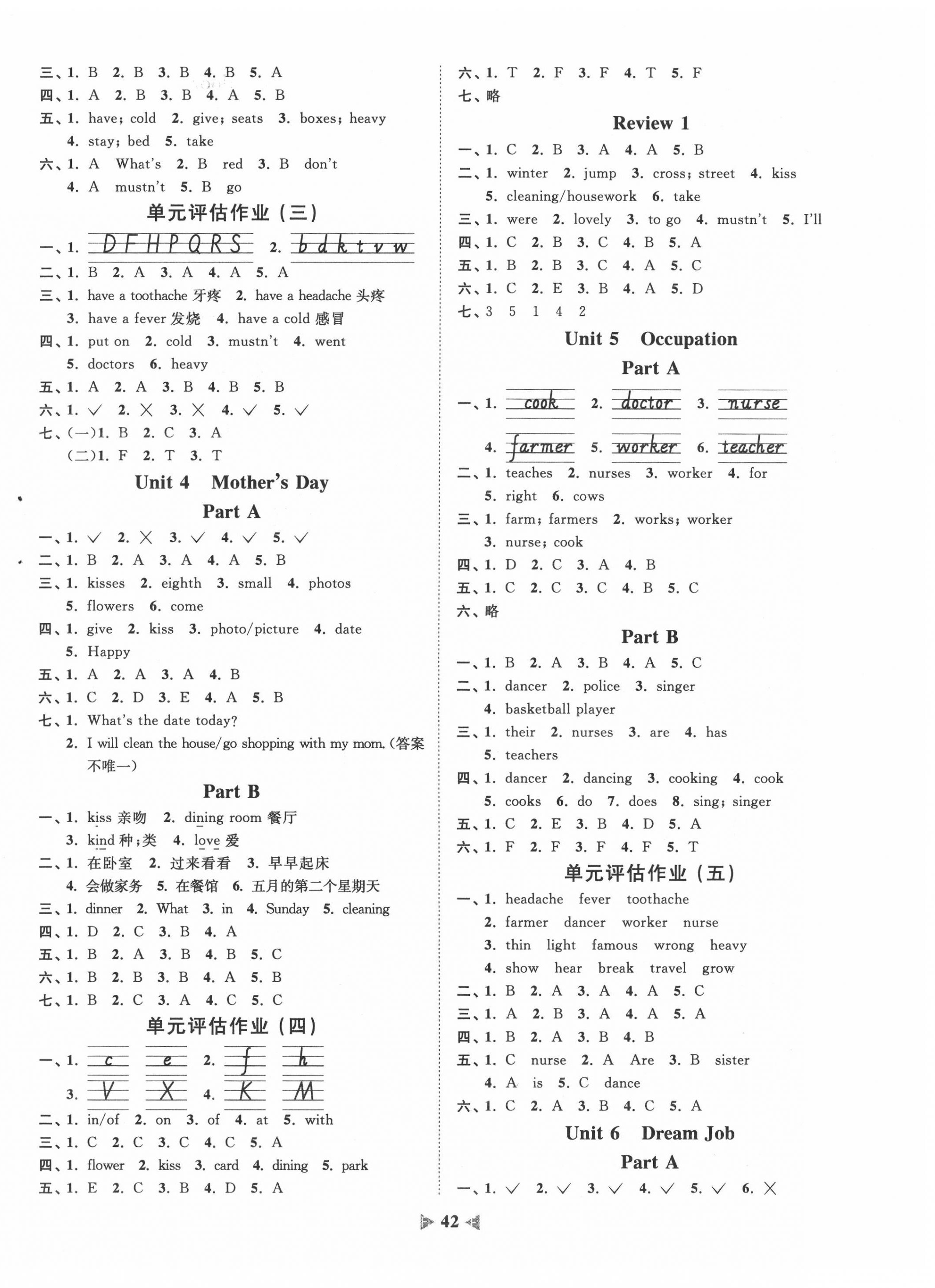 2020年陽(yáng)光同學(xué)課時(shí)優(yōu)化作業(yè)六年級(jí)英語(yǔ)下冊(cè)福建教育版 第2頁(yè)