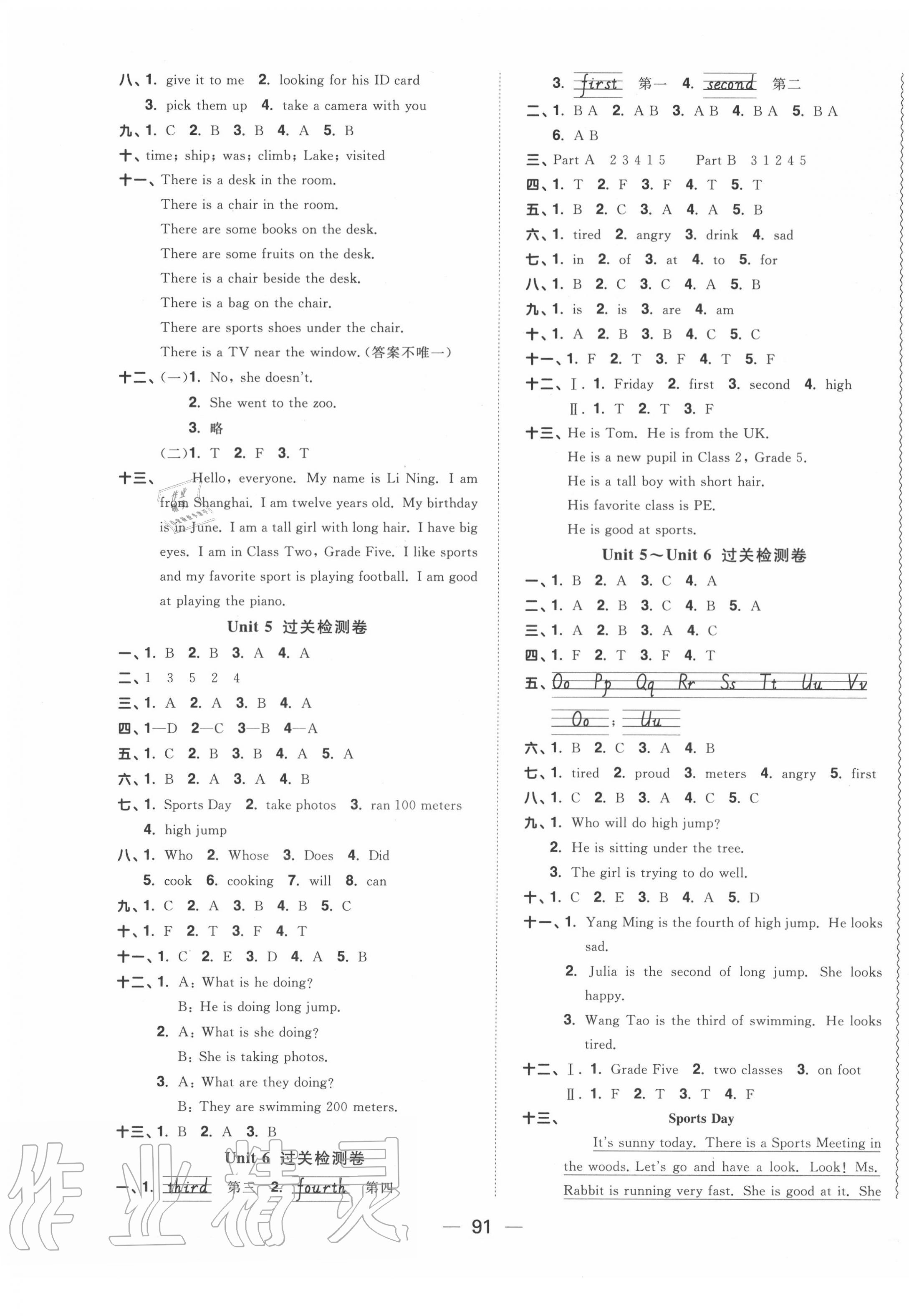 2020年阳光同学一线名师全优好卷五年级英语下册福建教育版 第3页