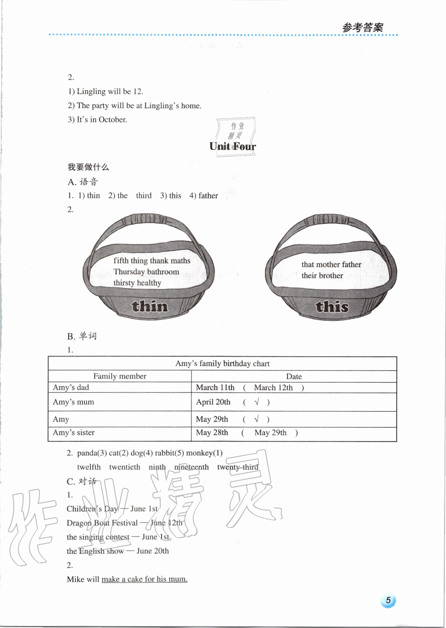 2020年人教金學(xué)典同步解析與測評五年級英語下冊人教PEP版 參考答案第5頁