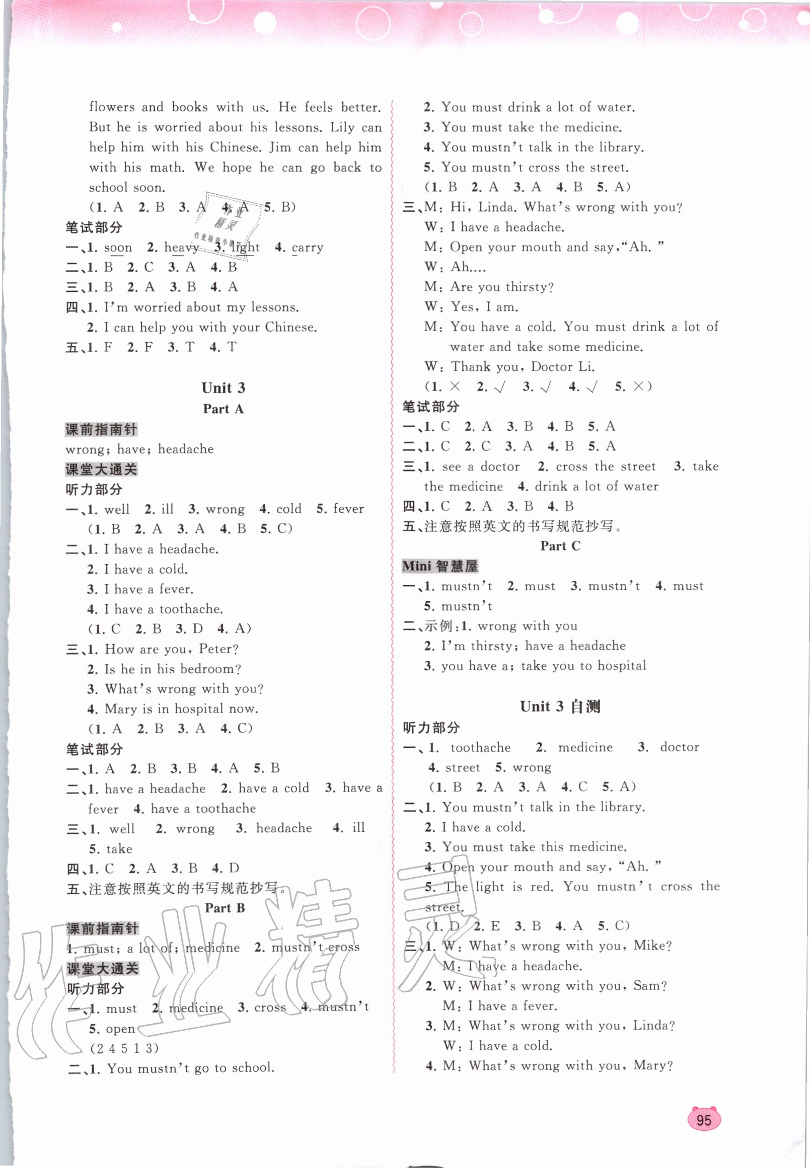 2020年新課程學(xué)習(xí)與測評同步學(xué)習(xí)六年級英語下冊福建教育版 第3頁