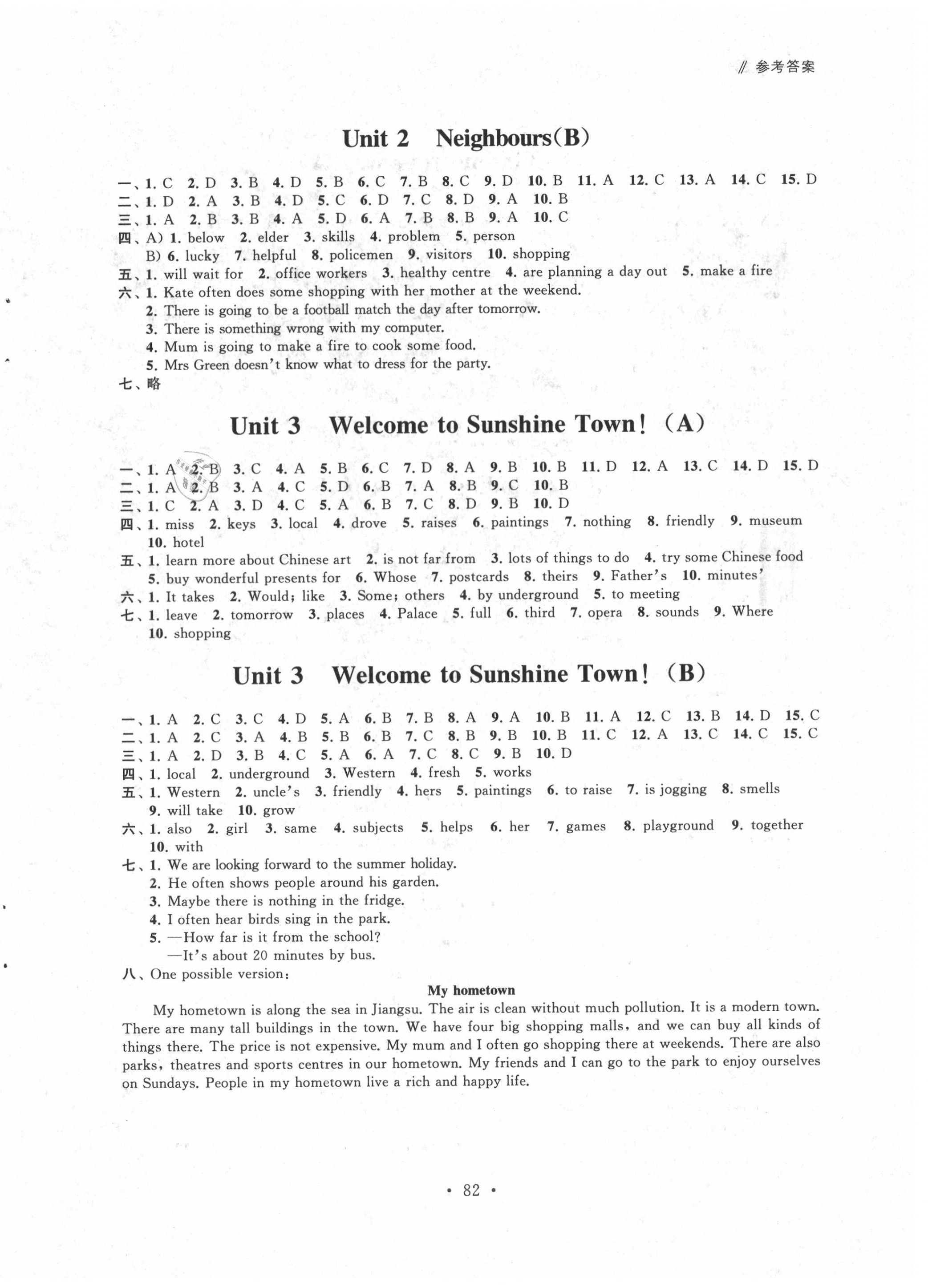 2020年自主學(xué)習(xí)與測(cè)評(píng)單元活頁(yè)卷七年級(jí)英語(yǔ)下冊(cè)譯林版 參考答案第2頁(yè)