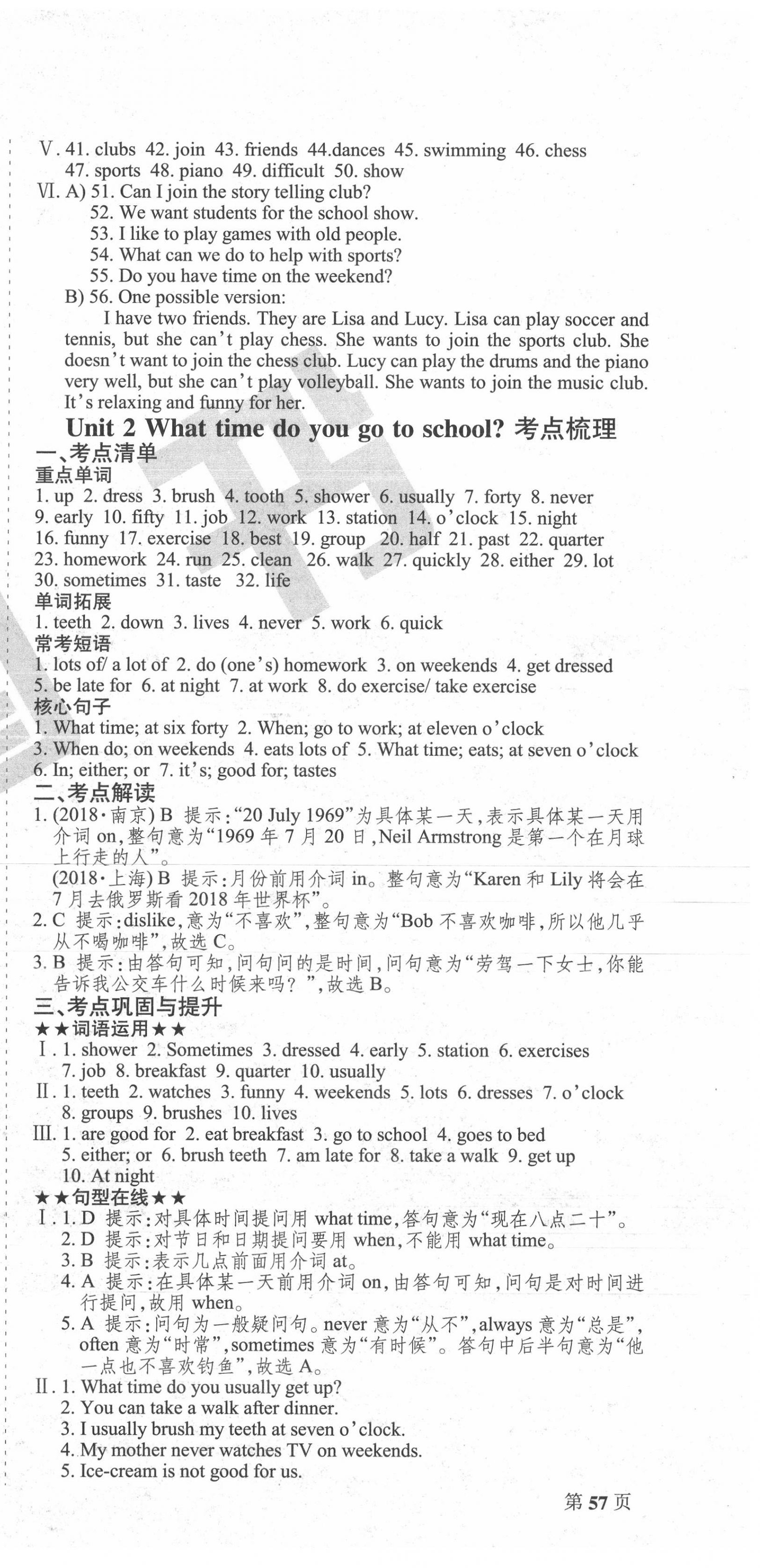 2020年學霸訓練單元測試卷七年級英語下冊人教版河北專版 第3頁