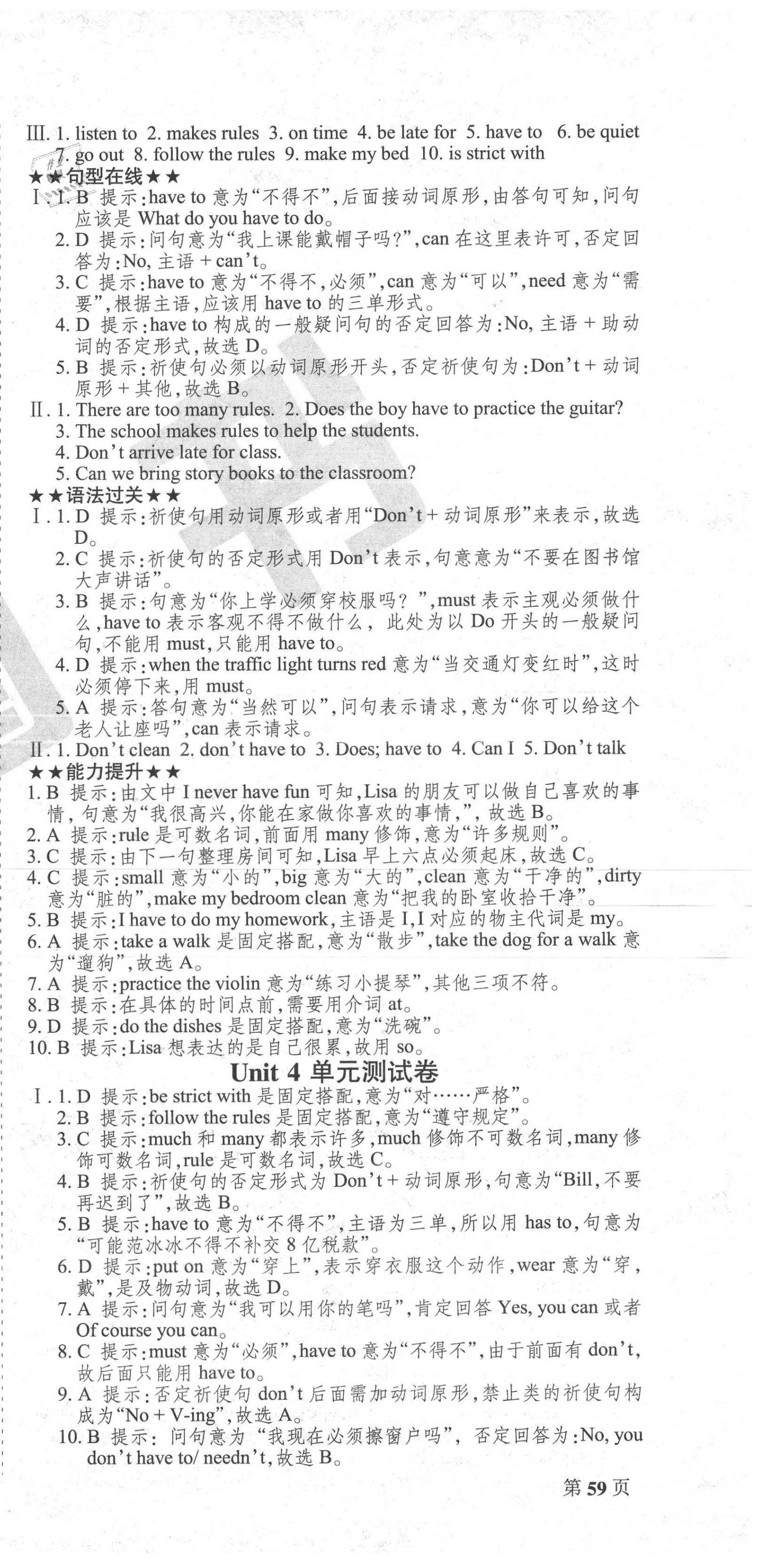2020年學霸訓練單元測試卷七年級英語下冊人教版河北專版 第9頁