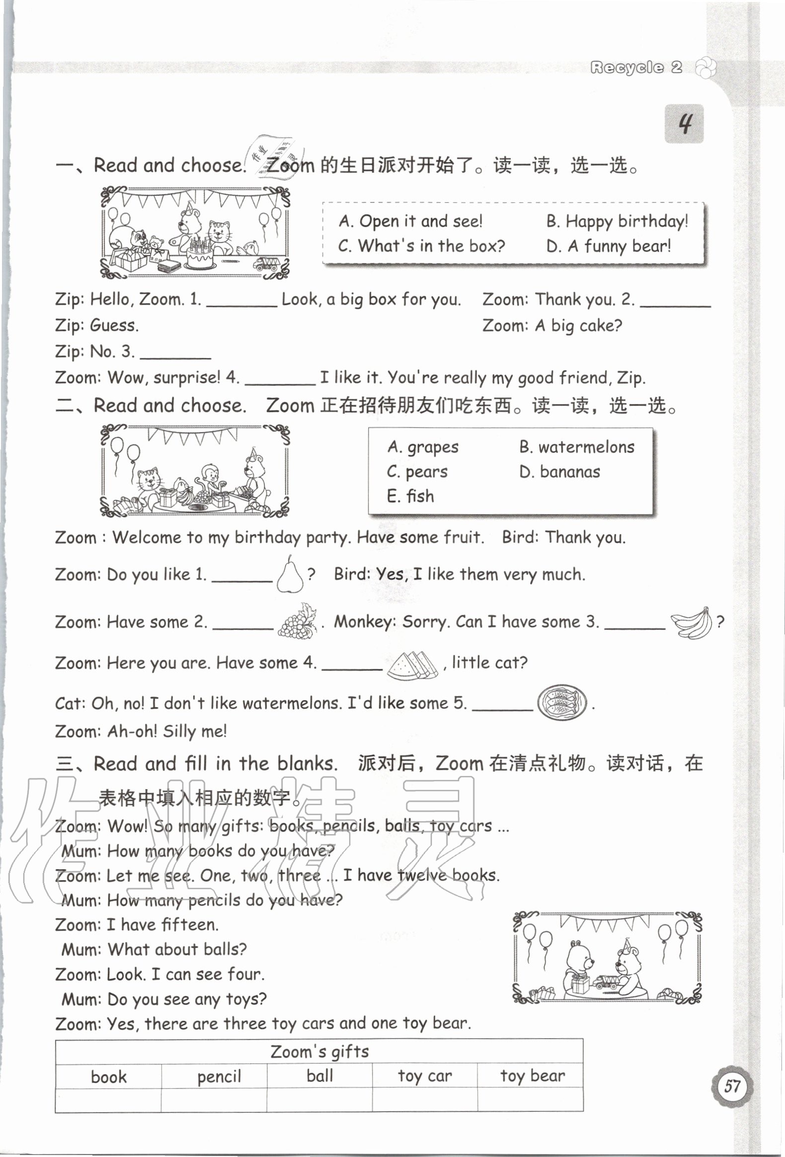 2020年小學(xué)英語課時(shí)特訓(xùn)三年級(jí)下冊(cè)人教版 參考答案第1頁