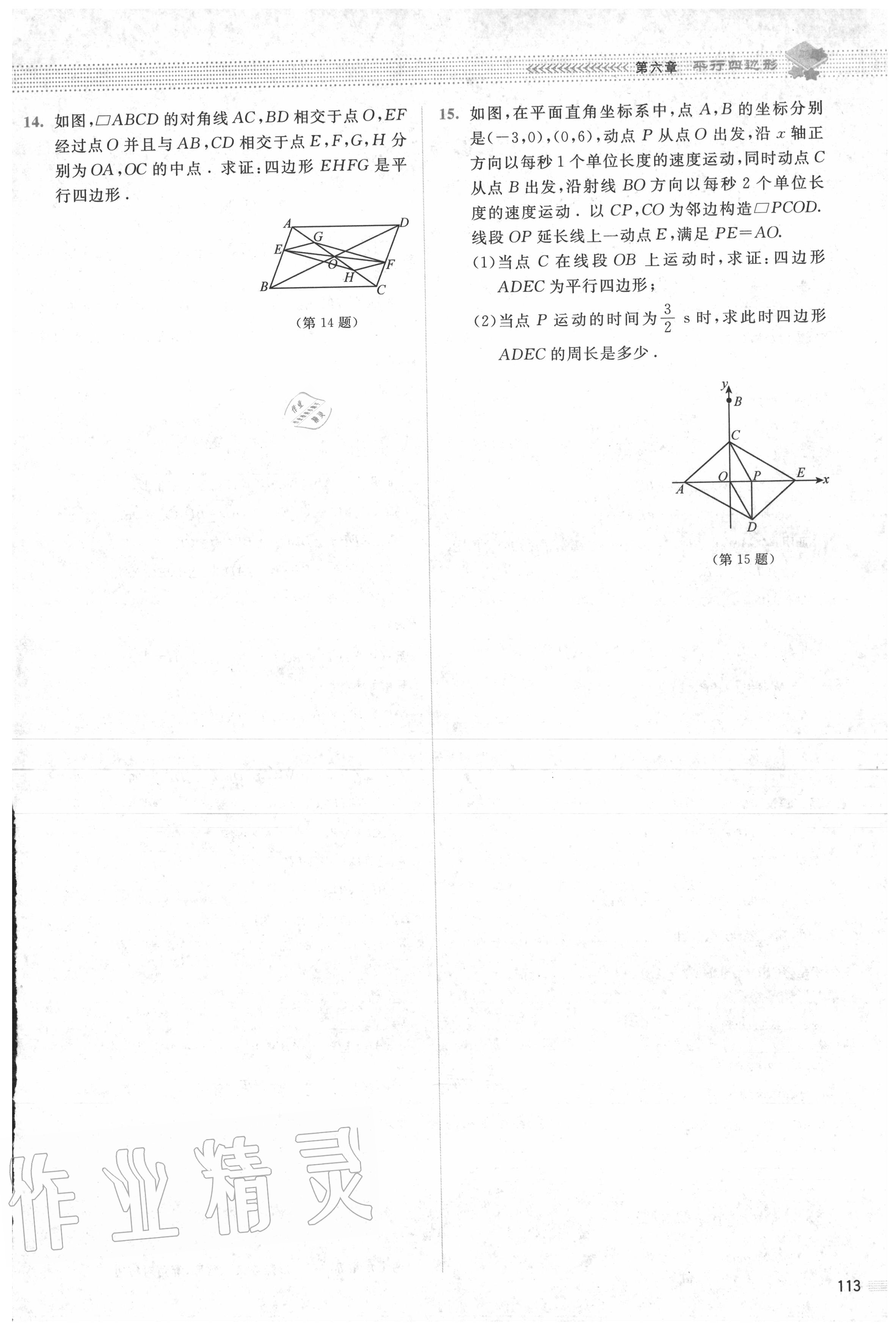 2020年課堂精練八年級數(shù)學下冊北師大版山西專版 第1頁