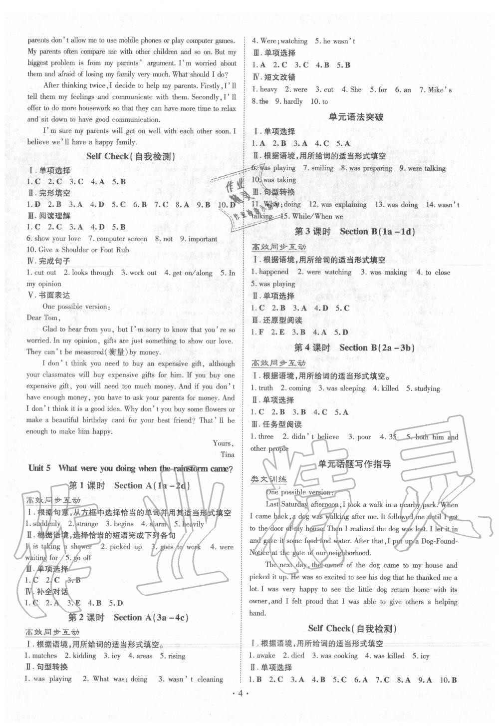 2020年三州聯考導與練八年級英語下冊人教版 第4頁