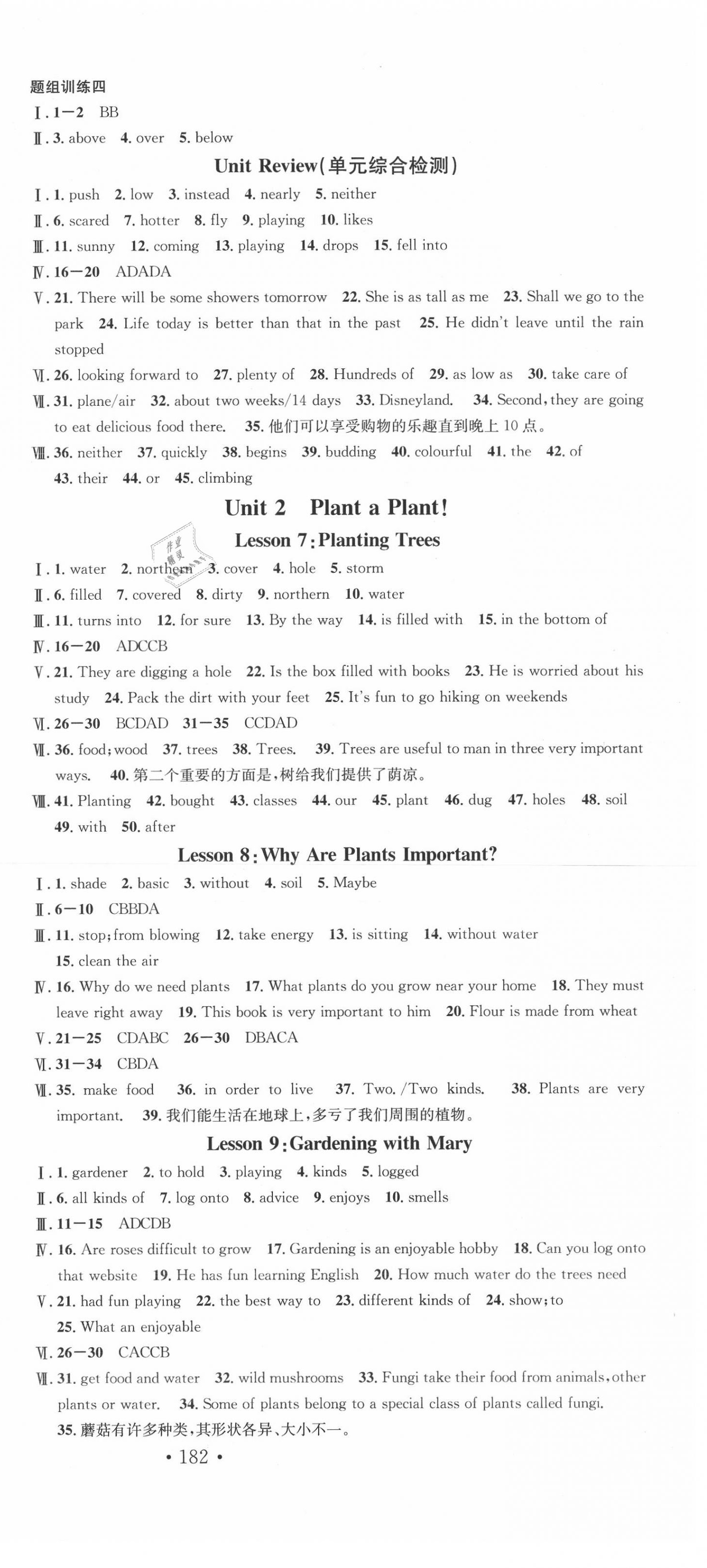 2020年名校課堂八年級英語下冊冀教版河北專版 第3頁