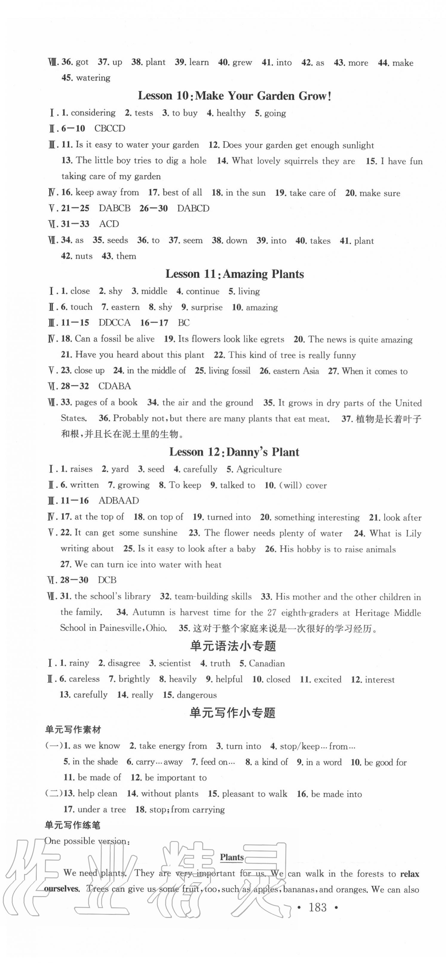 2020年名校課堂八年級(jí)英語(yǔ)下冊(cè)冀教版河北專版 第4頁(yè)