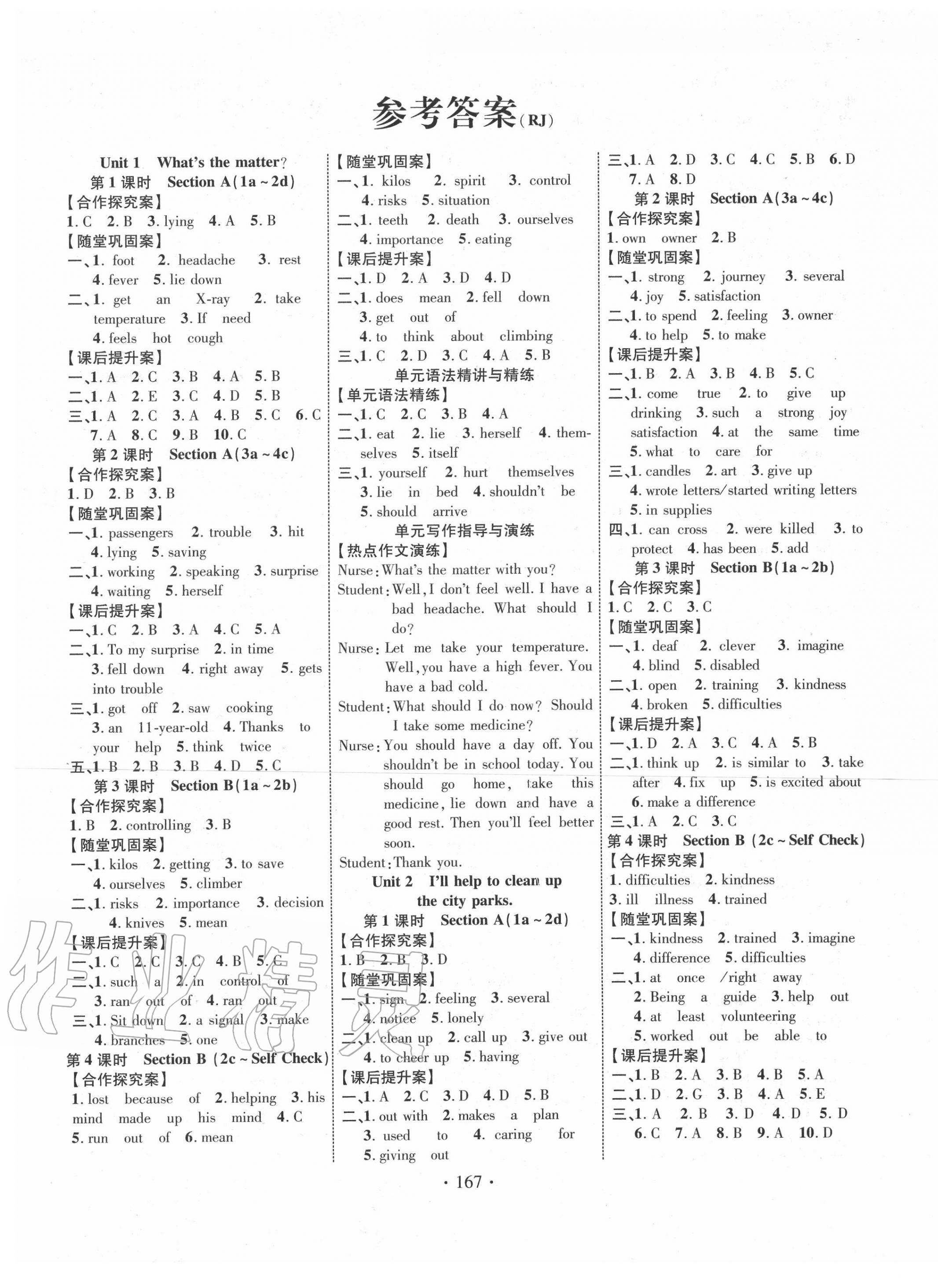 2020年課堂導(dǎo)練1加5八年級(jí)英語下冊(cè)人教版 第1頁