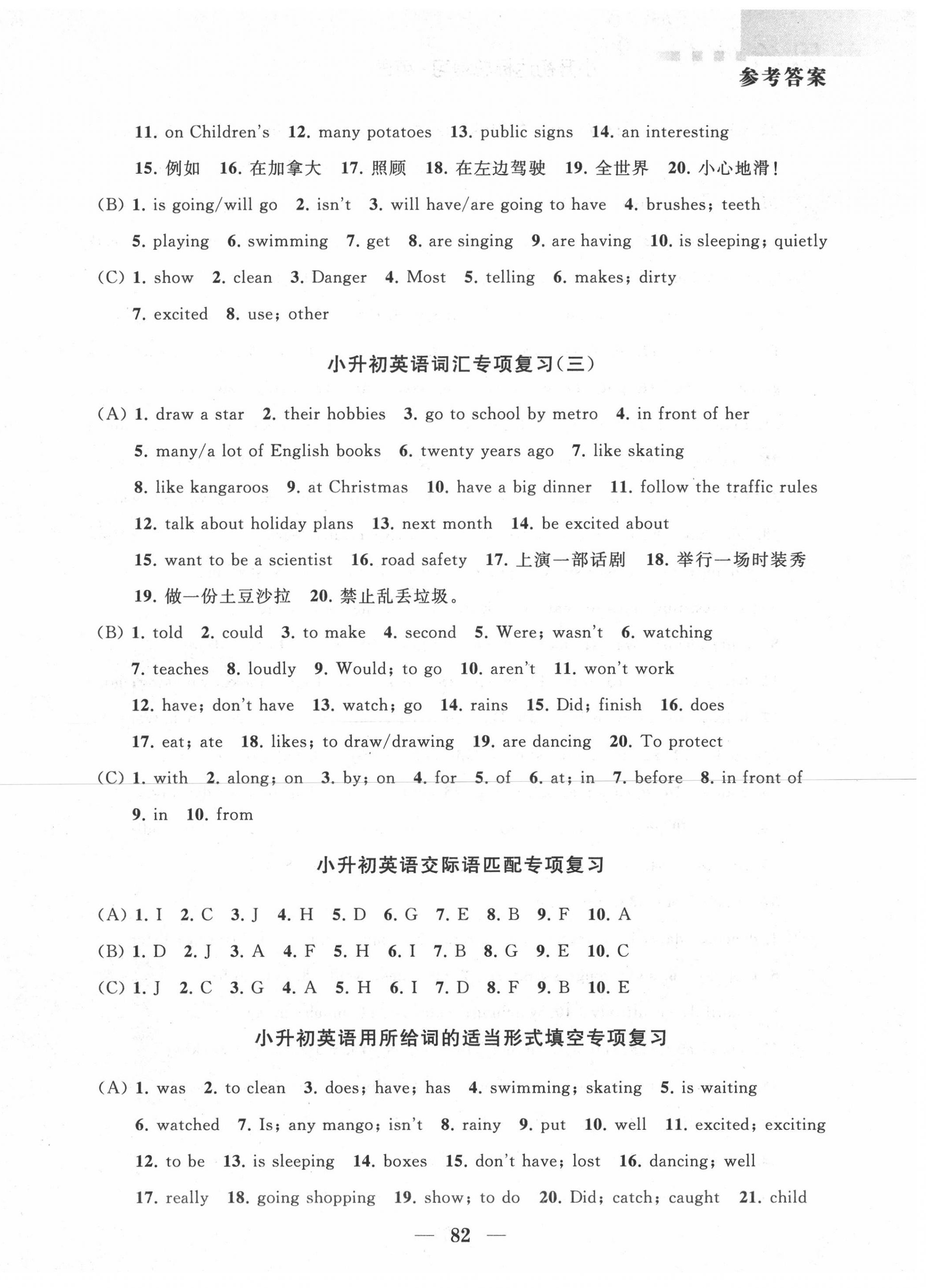 2020年新思維沖刺小升初達(dá)標(biāo)總復(fù)習(xí)英語 第2頁