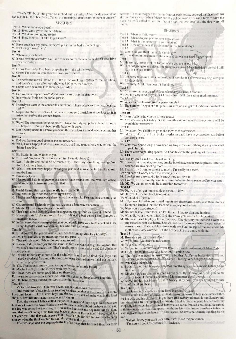 2020年中考英語聽力經(jīng)典強化訓練 參考答案第3頁