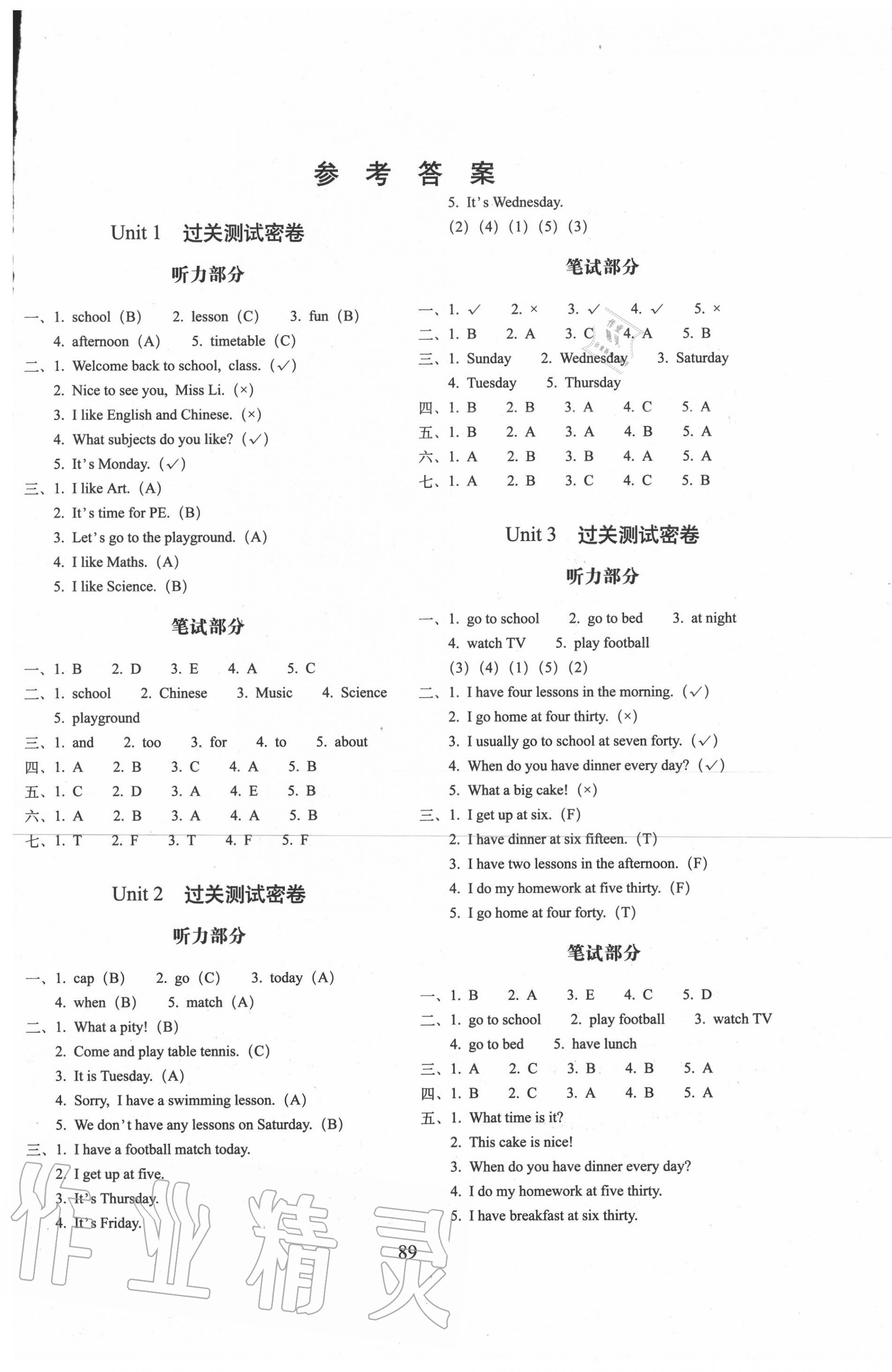 2020年期末沖刺100分完全試卷四年級(jí)英語下冊(cè)譯林版 第1頁