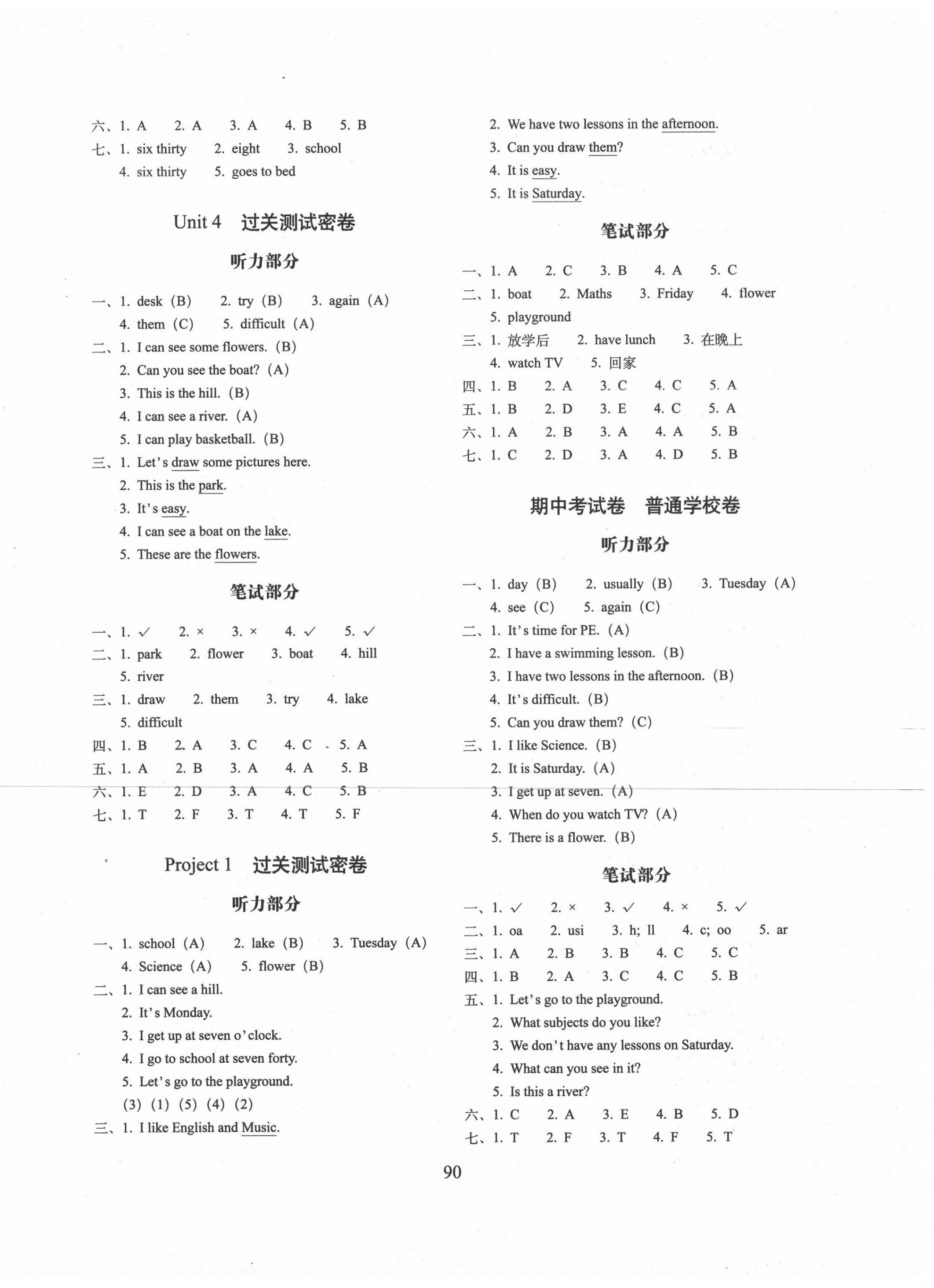 2020年期末冲刺100分完全试卷四年级英语下册译林版 第2页