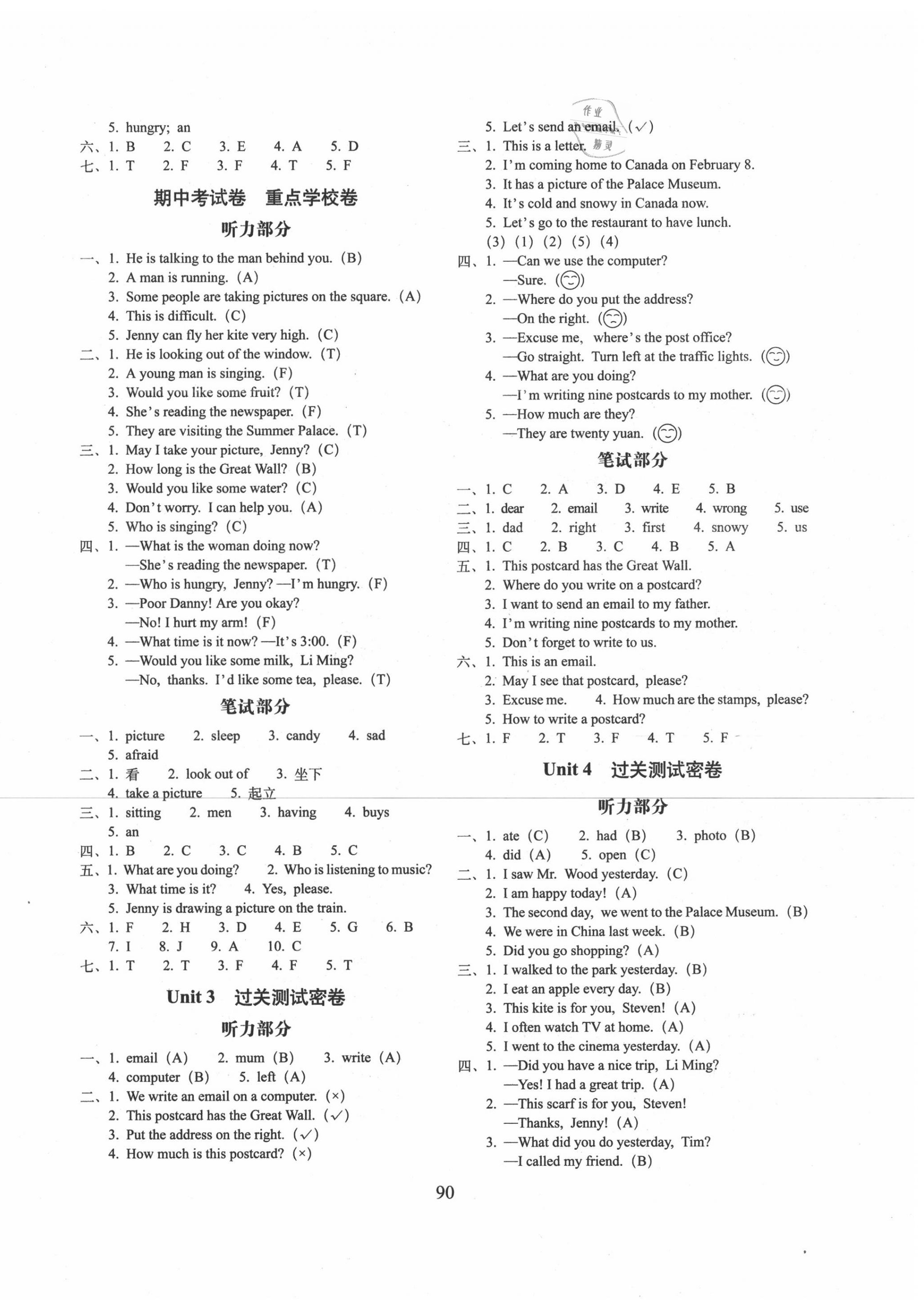 2020年期末沖刺100分完全試卷五年級(jí)英語下冊(cè)冀教版 第2頁