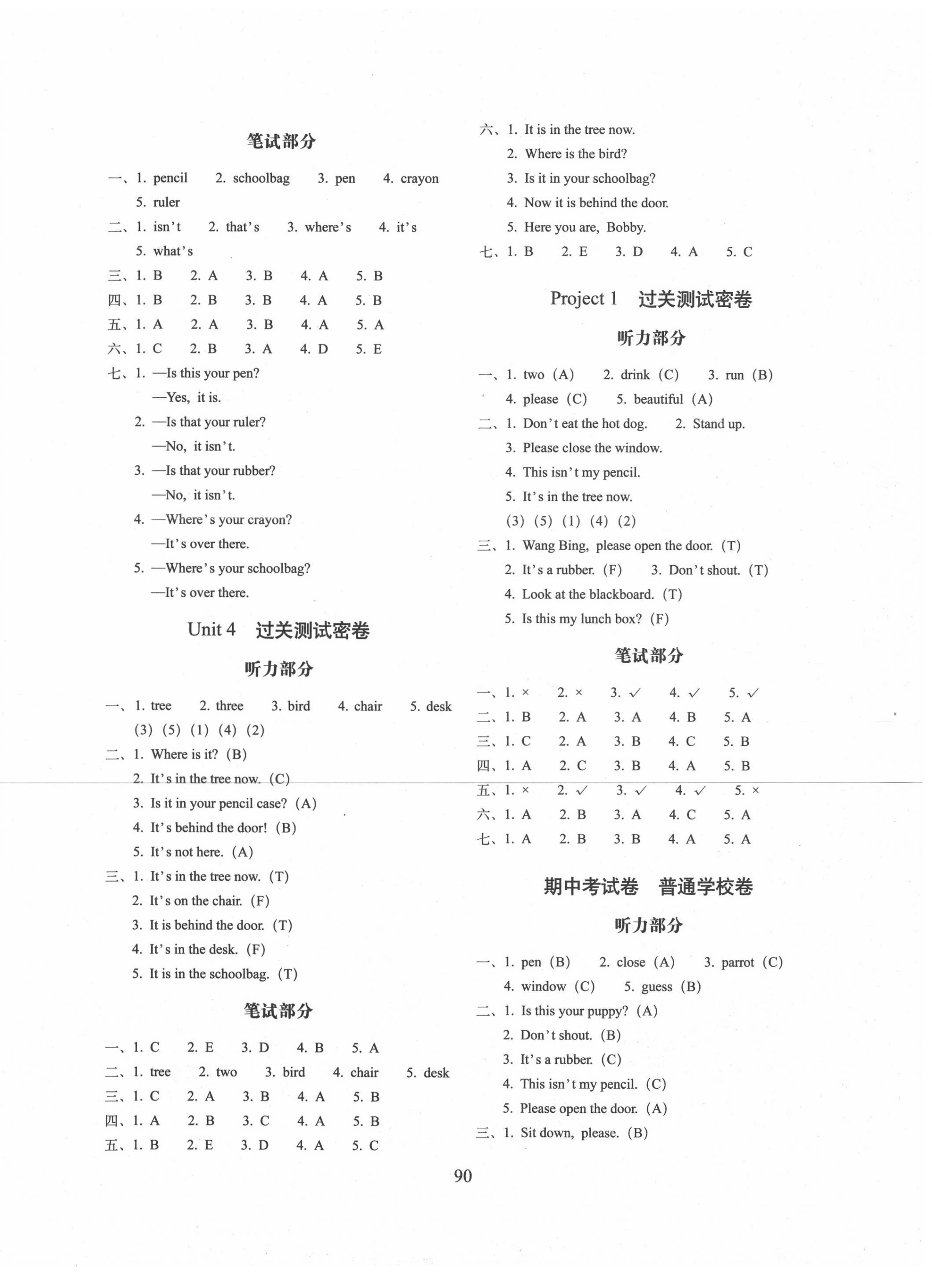 2020年期末沖刺100分完全試卷三年級(jí)英語下冊(cè)譯林版 第2頁