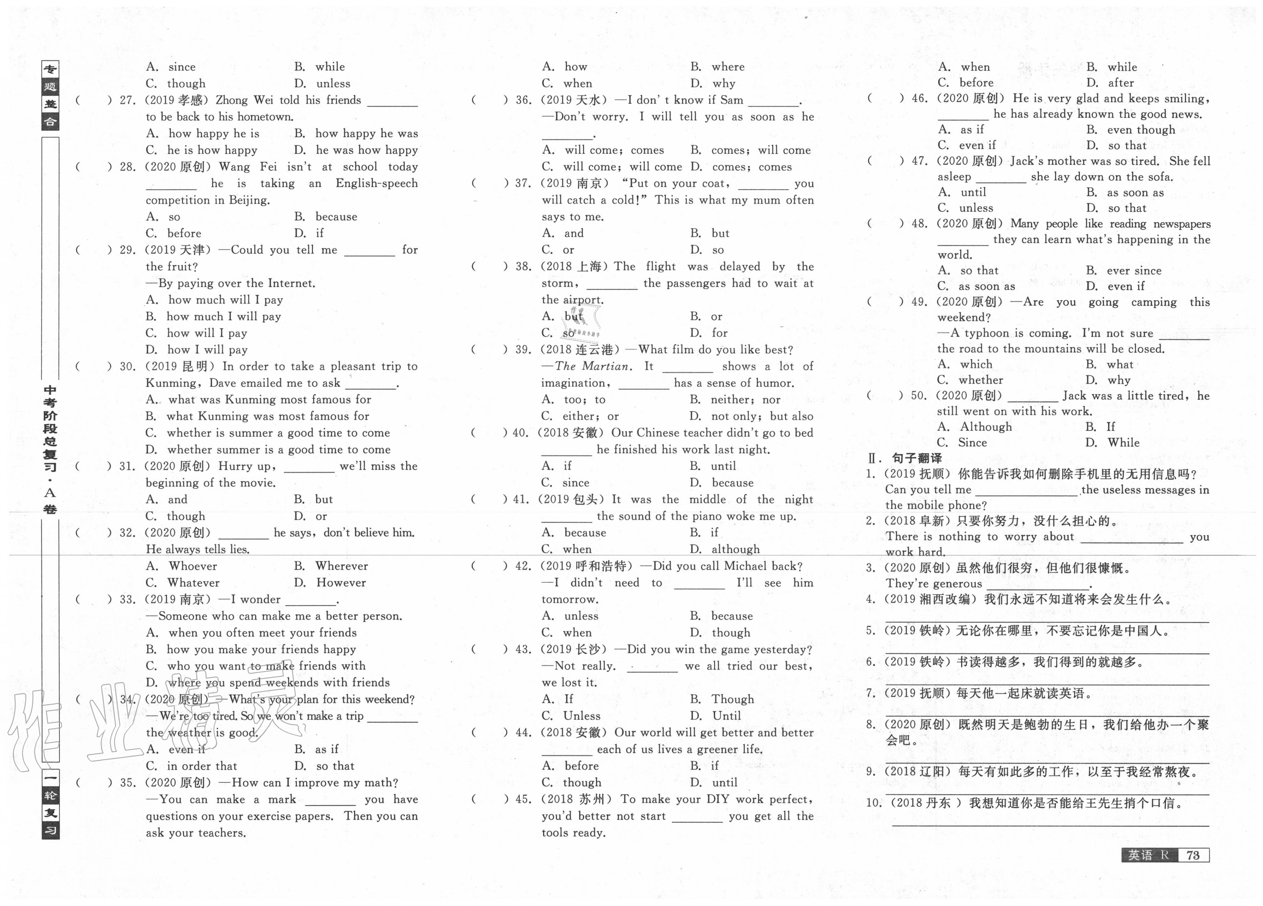 2020年中考階段總復(fù)習(xí)ABC英語人教版A卷 第1頁