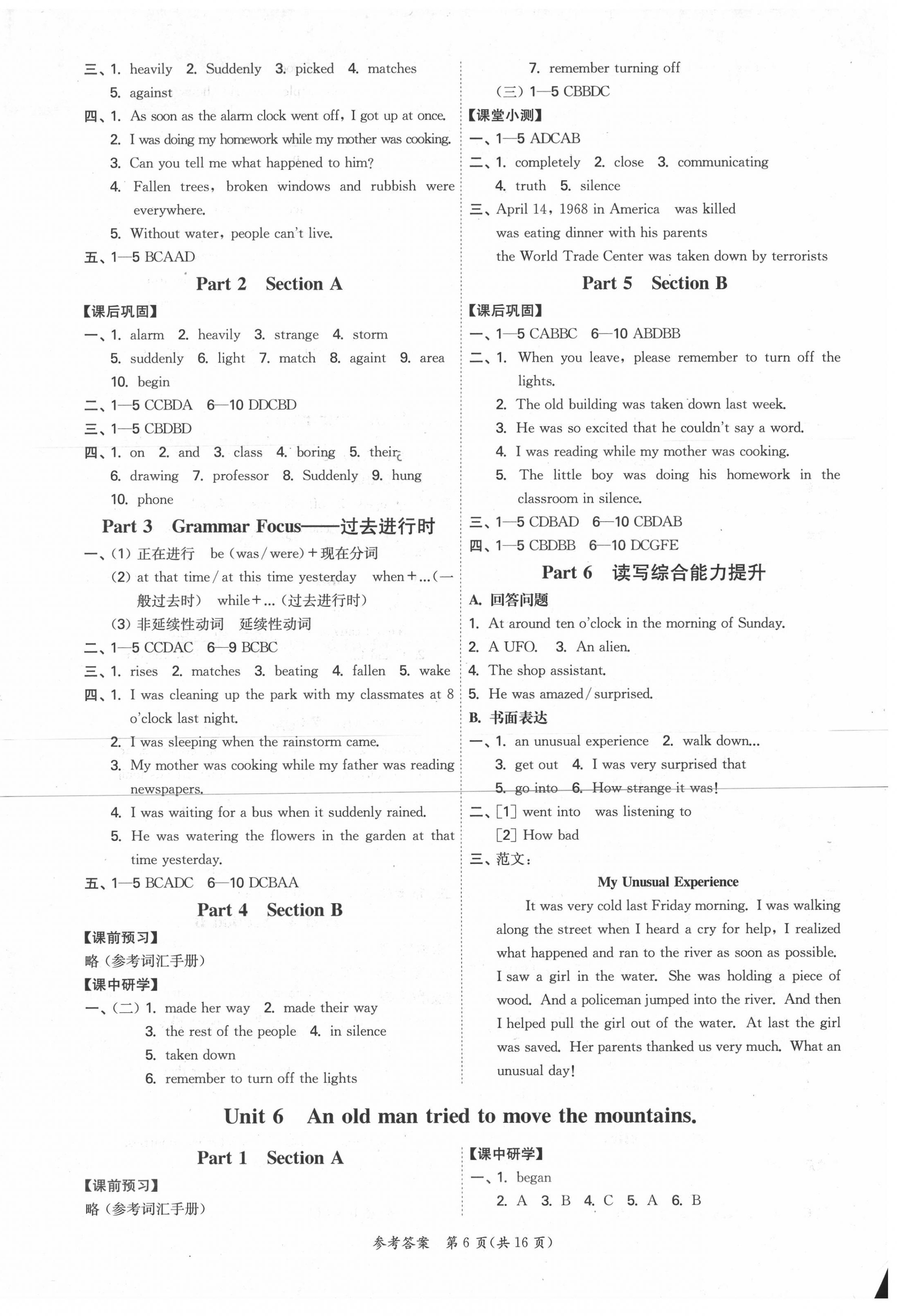 2020年學(xué)霸智慧課堂八年級英語下冊人教版 第6頁