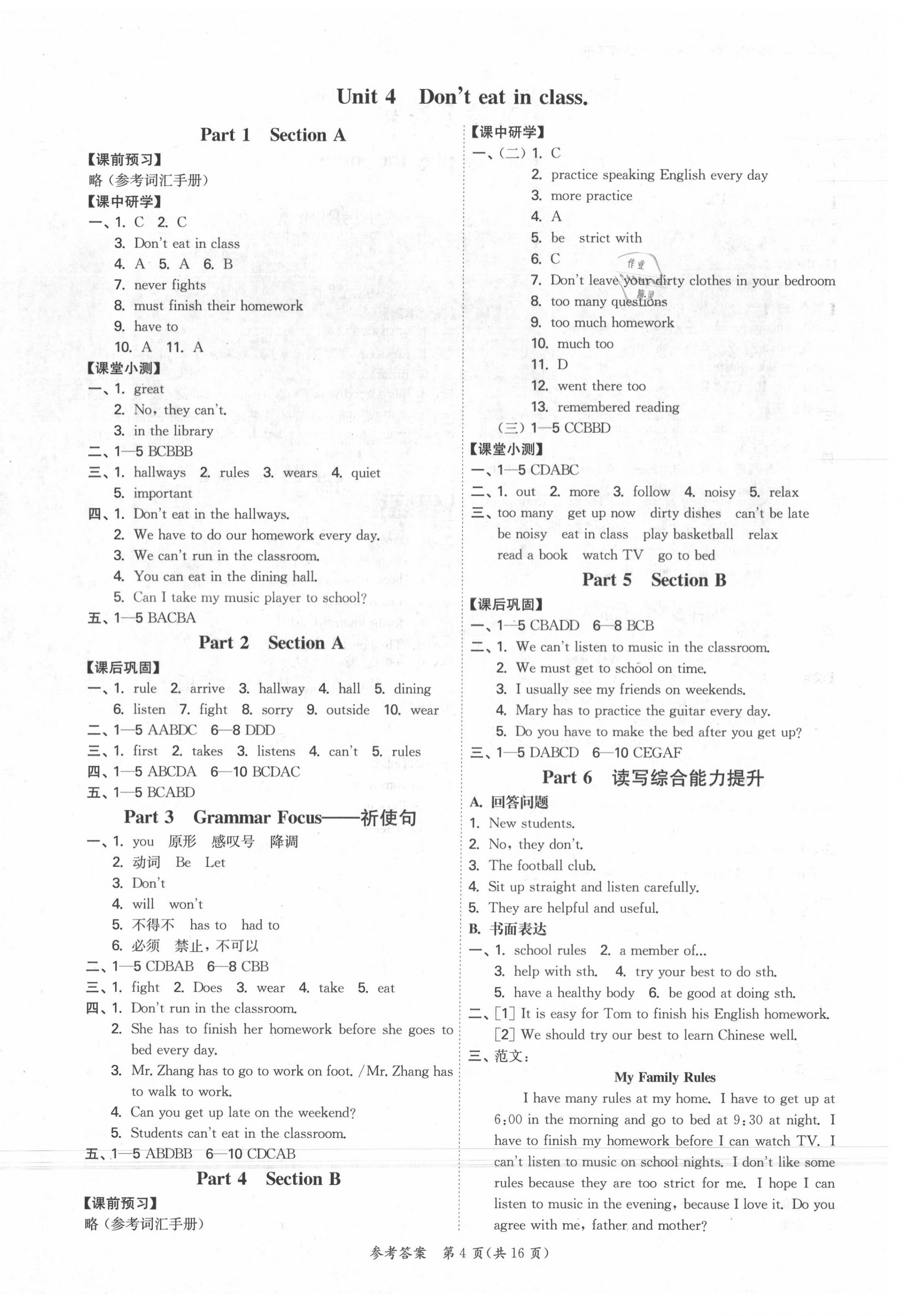 2020年學(xué)霸智慧課堂七年級(jí)英語下冊人教版 第4頁