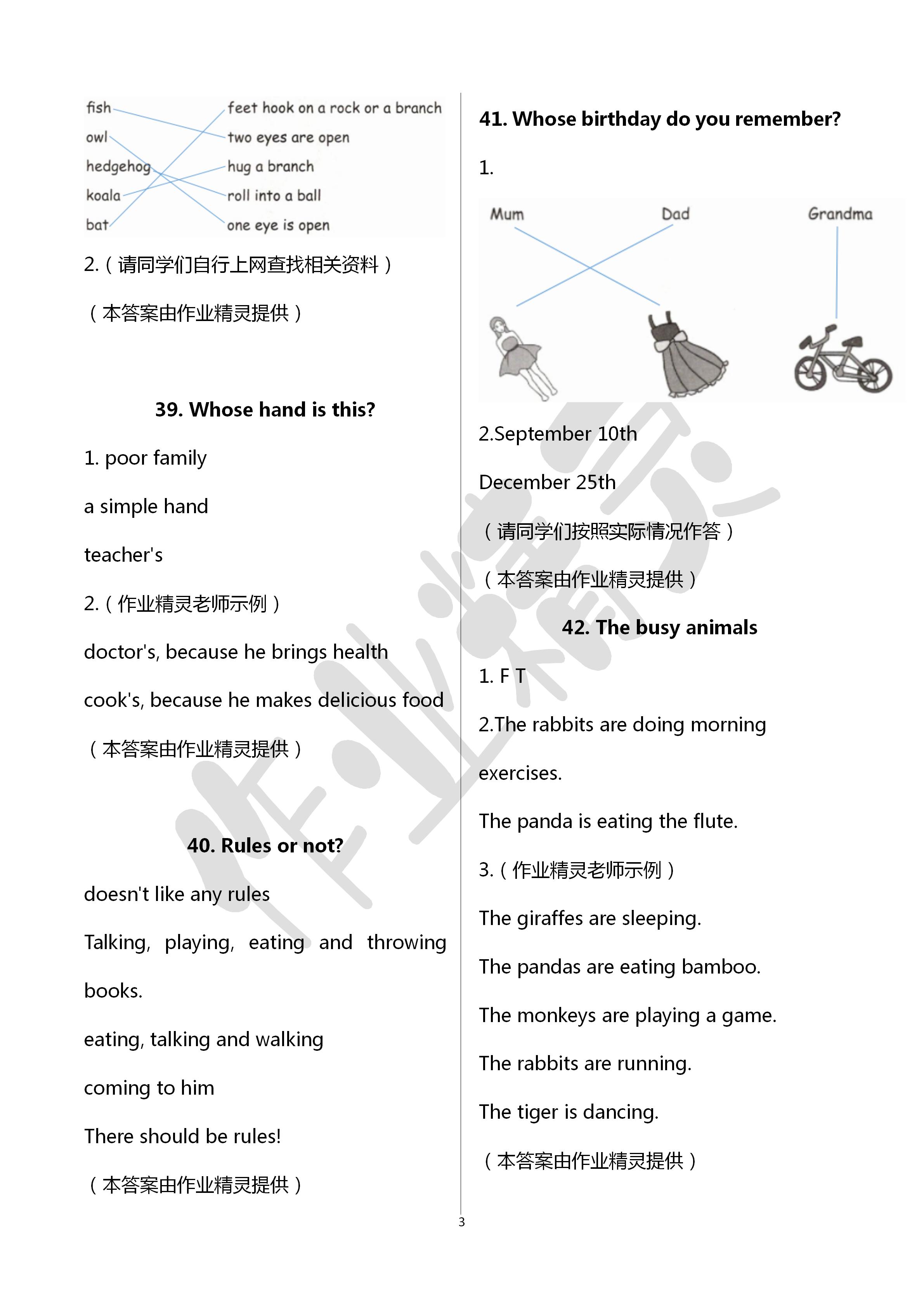 2020年小學(xué)英語悅讀五年級英語下冊通用版 第3頁