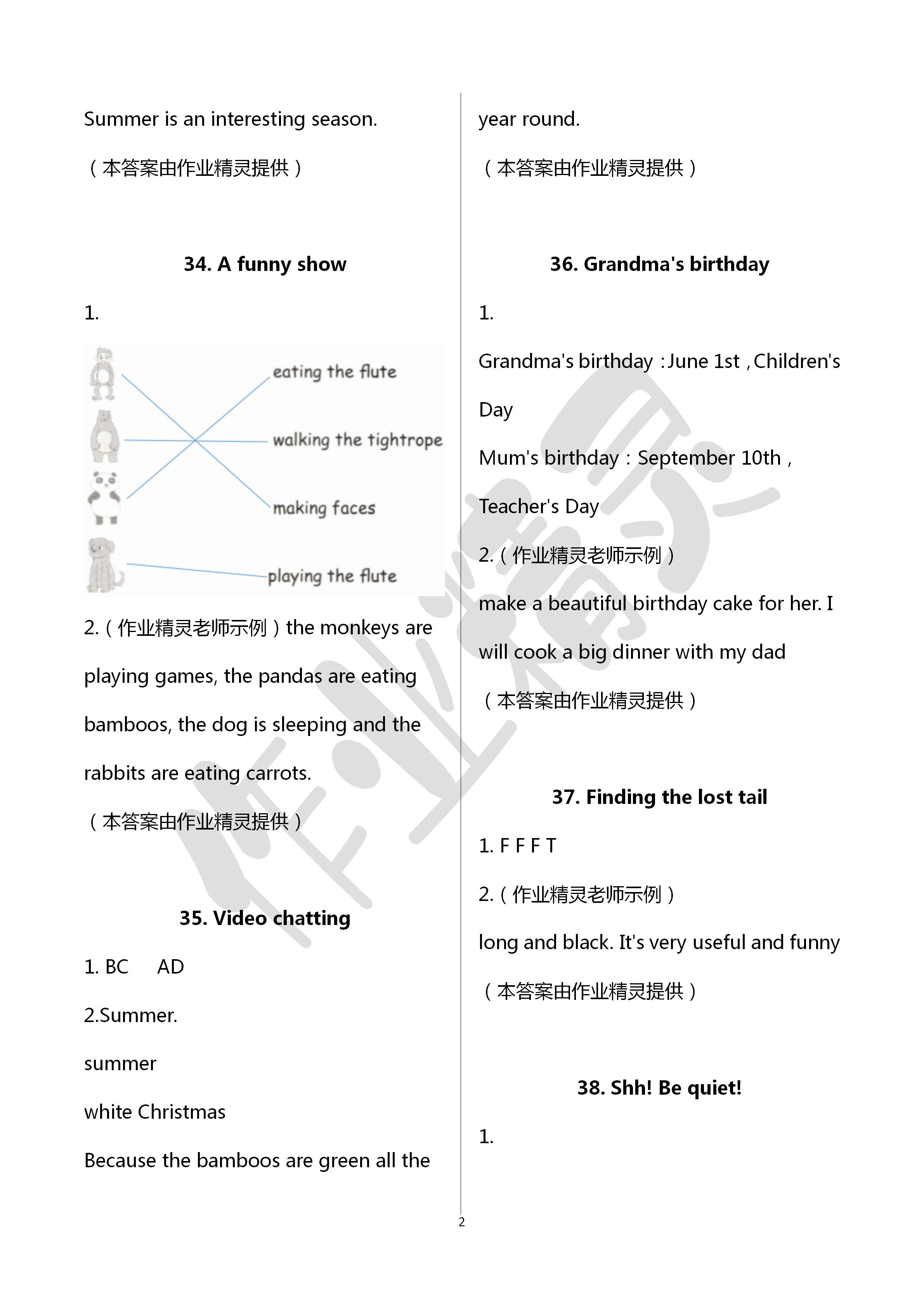 2020年小學英語悅讀五年級英語下冊通用版 第2頁