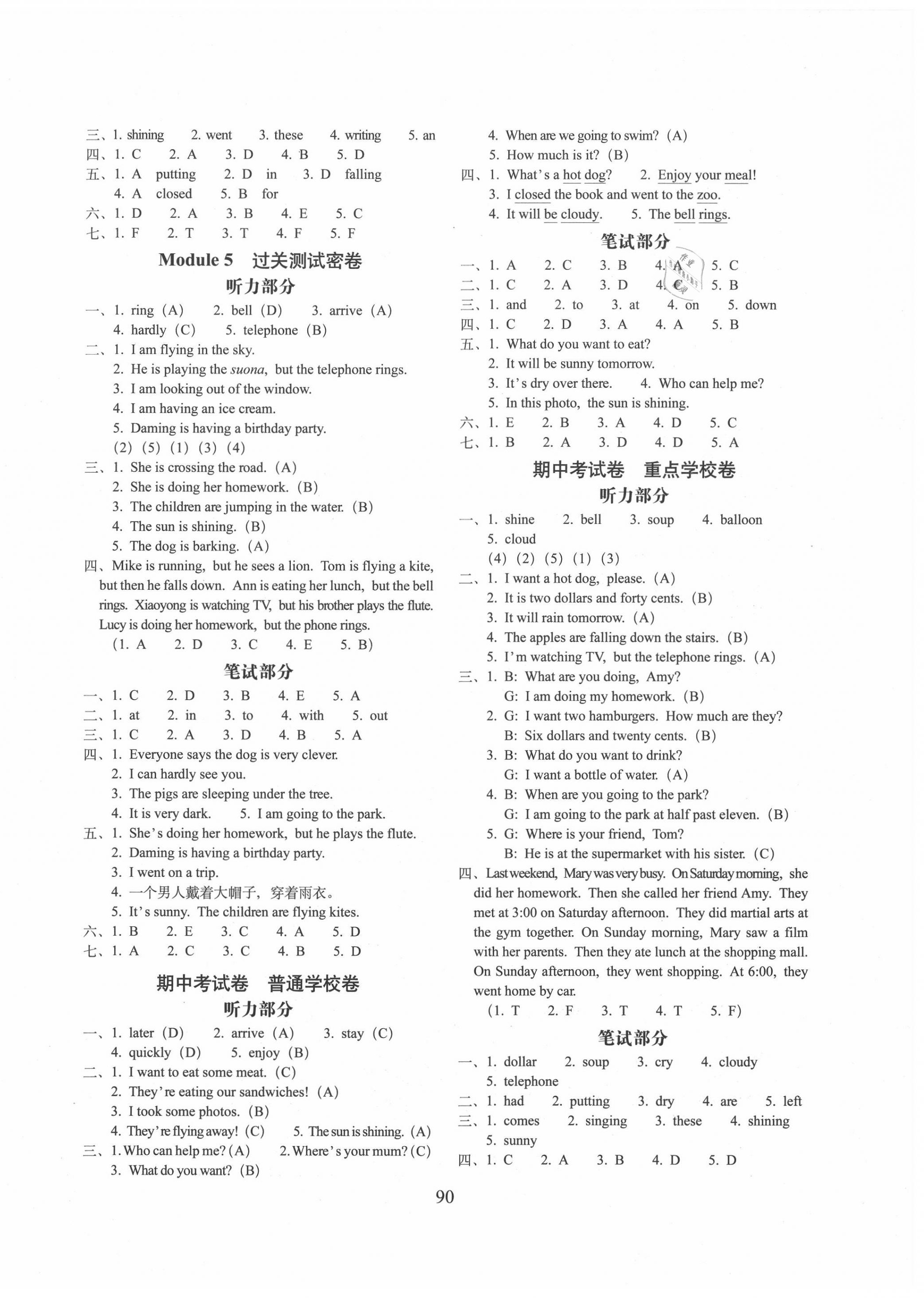 2020年期末沖刺100分完全試卷六年級英語下冊外研版一起 第2頁