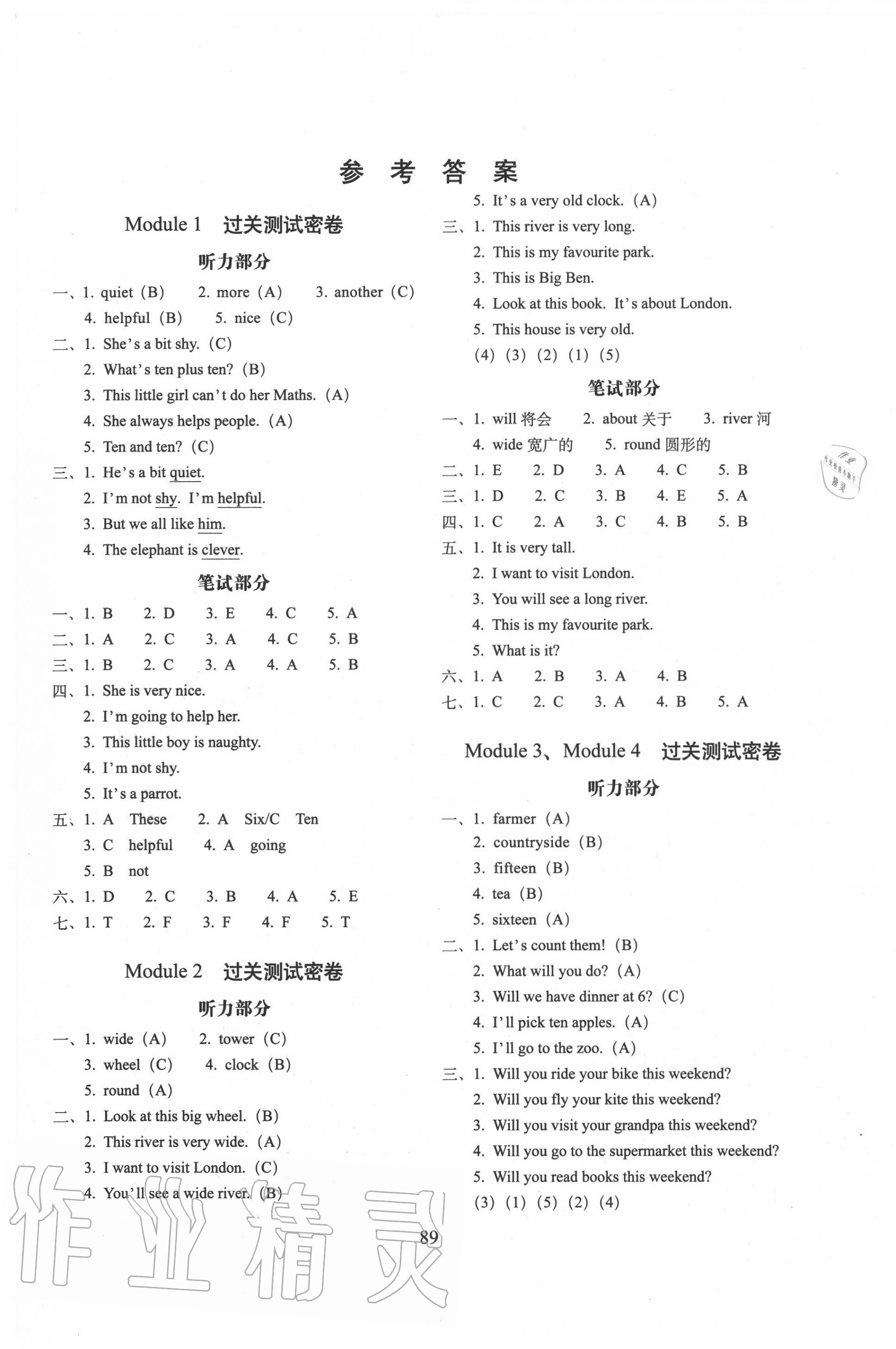 2020年期末沖刺100分完全試卷三年級(jí)英語下冊(cè)外研版一起 第1頁