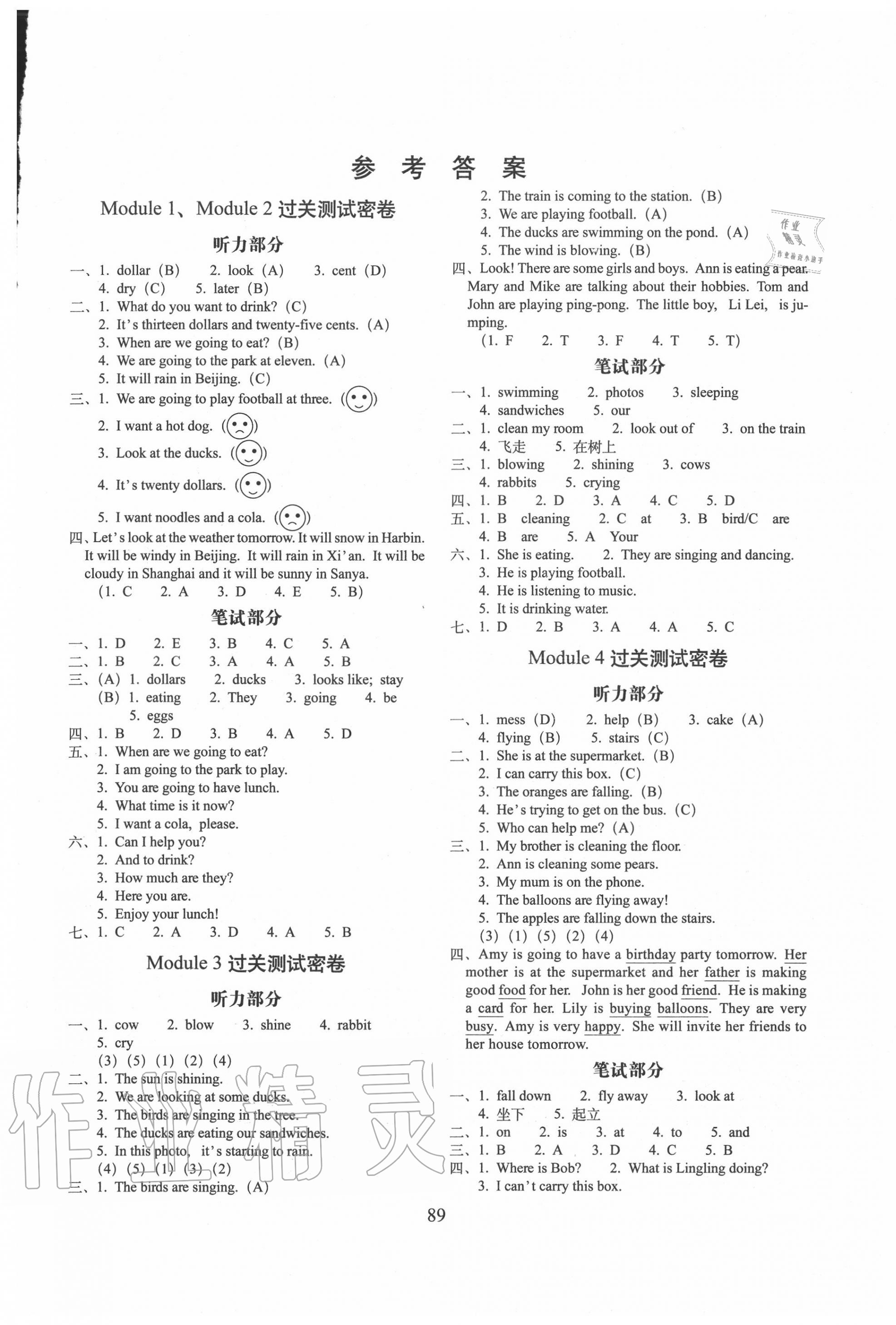 2020年期末沖刺100分完全試卷六年級英語下冊外研版三起 第1頁