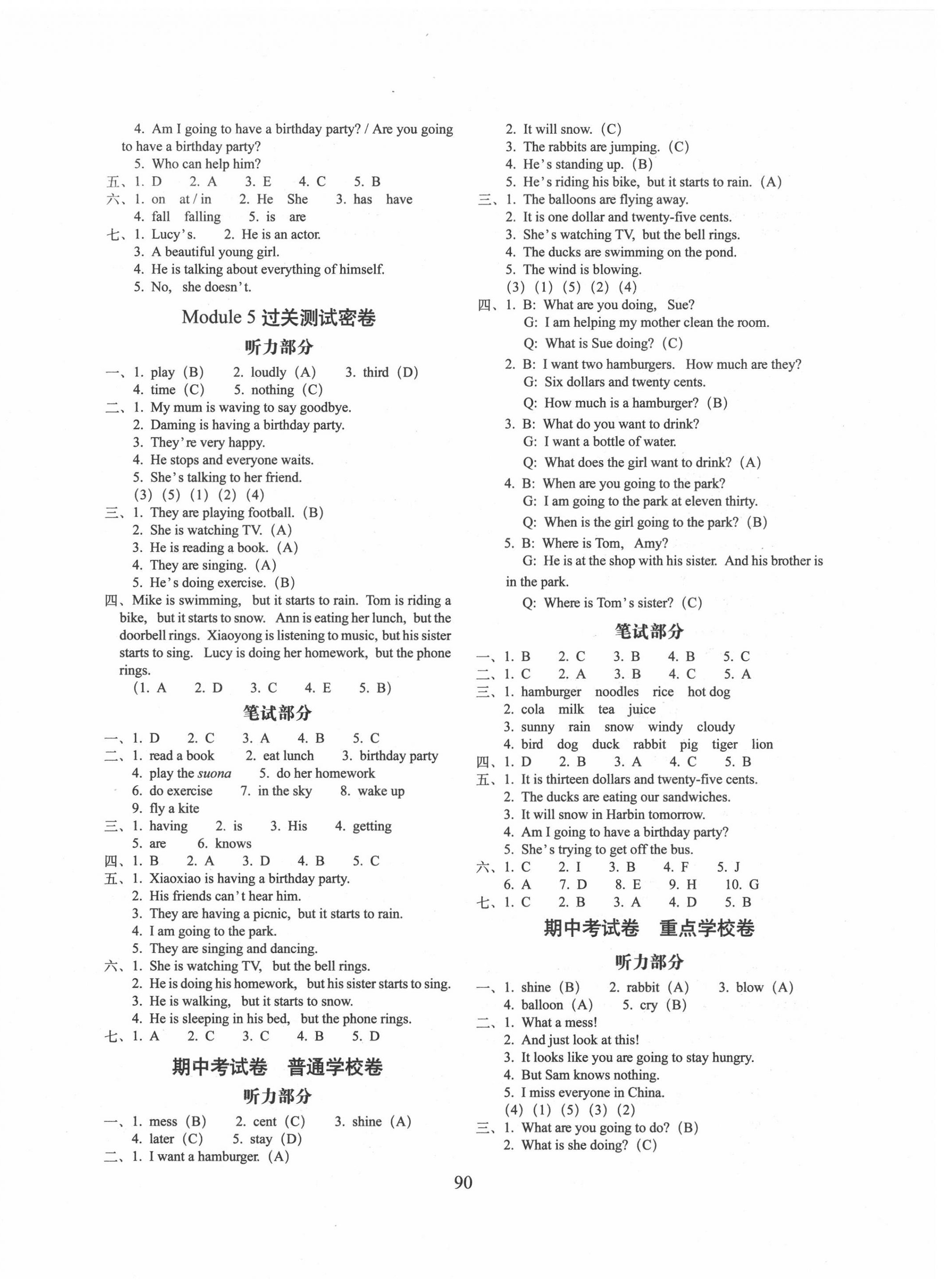 2020年期末沖刺100分完全試卷六年級(jí)英語(yǔ)下冊(cè)外研版三起 第2頁(yè)