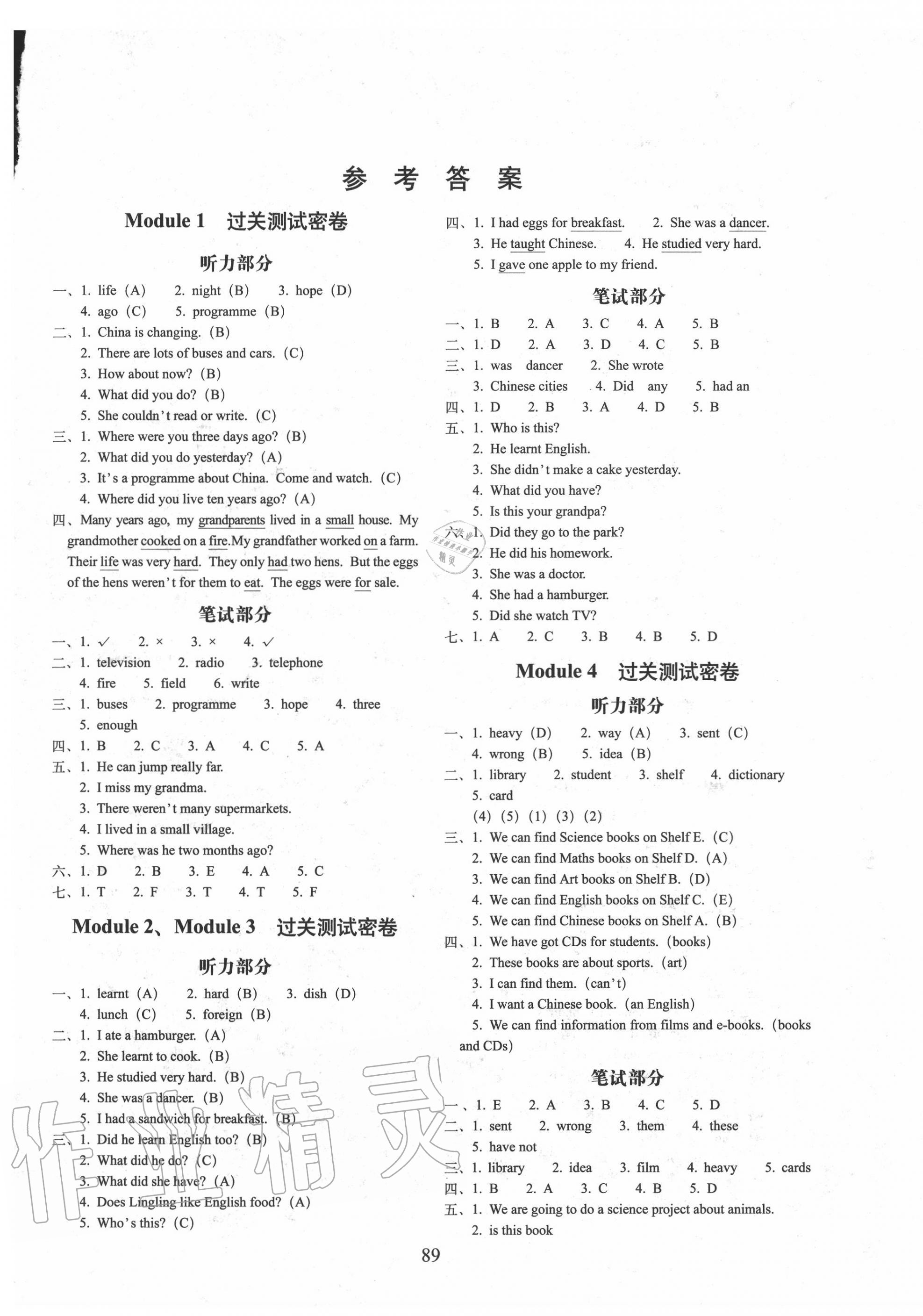 2020年期末冲刺100分完全试卷五年级英语下册外研版三起 第1页