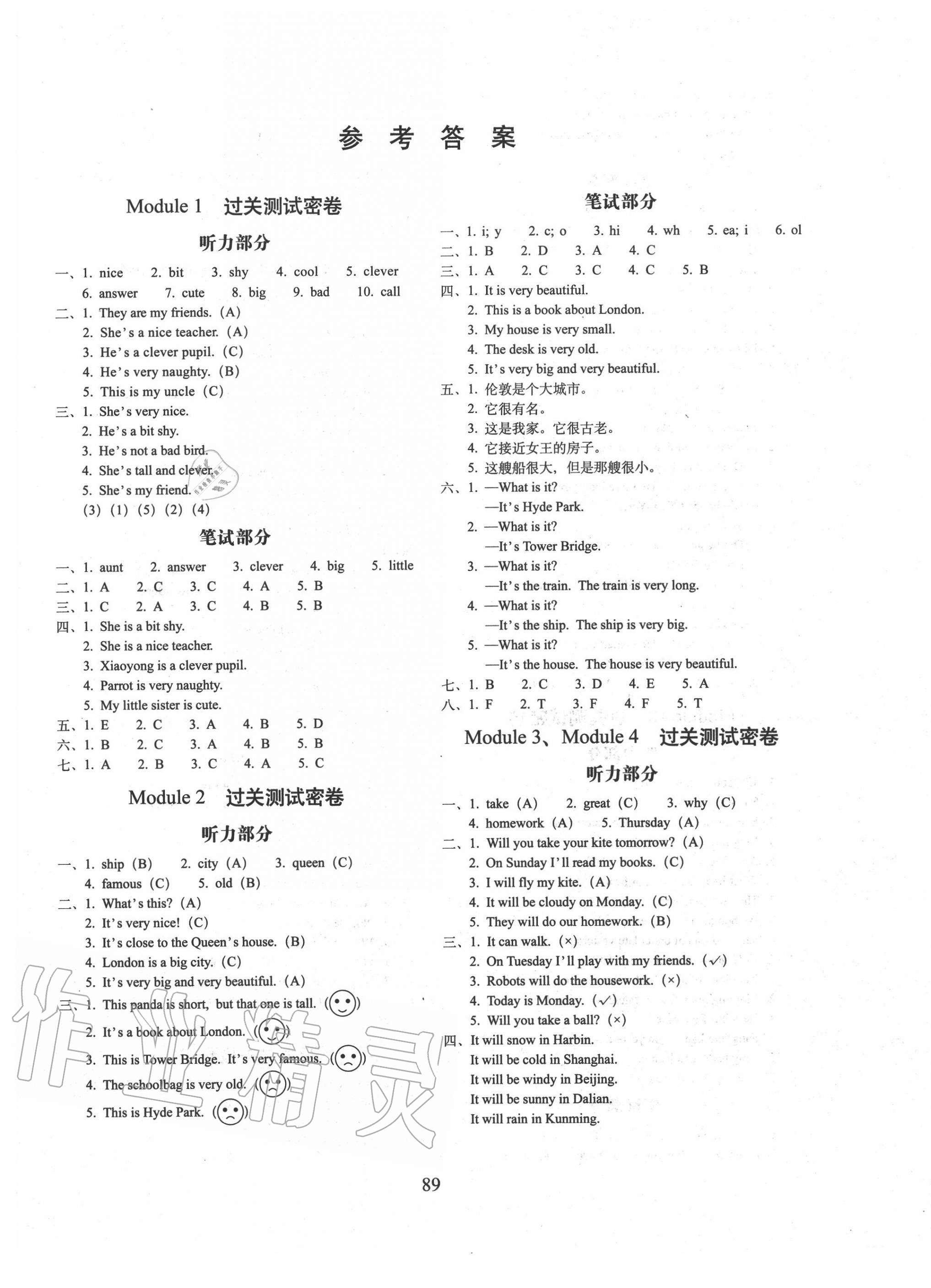 2020年期末沖刺100分完全試卷四年級(jí)英語下冊(cè)外研版三起 第1頁