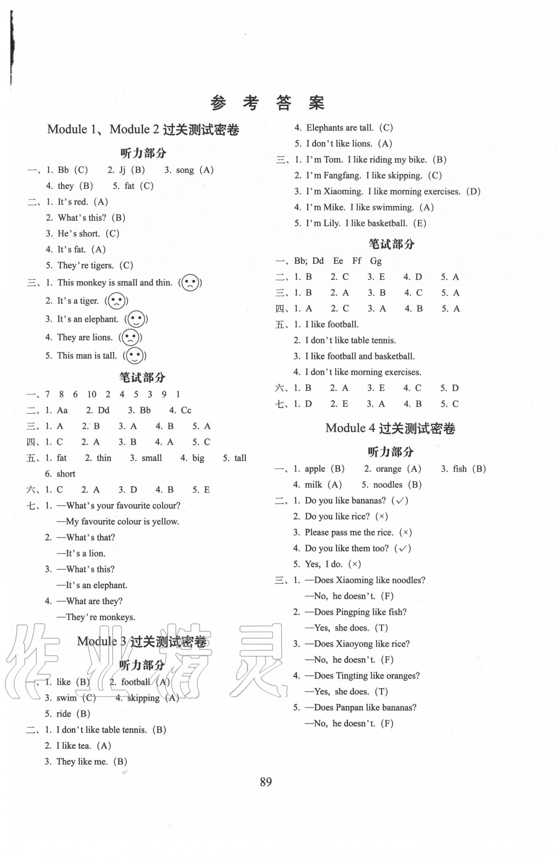 2020年期末沖刺100分完全試卷三年級英語下冊外研版三起 第1頁