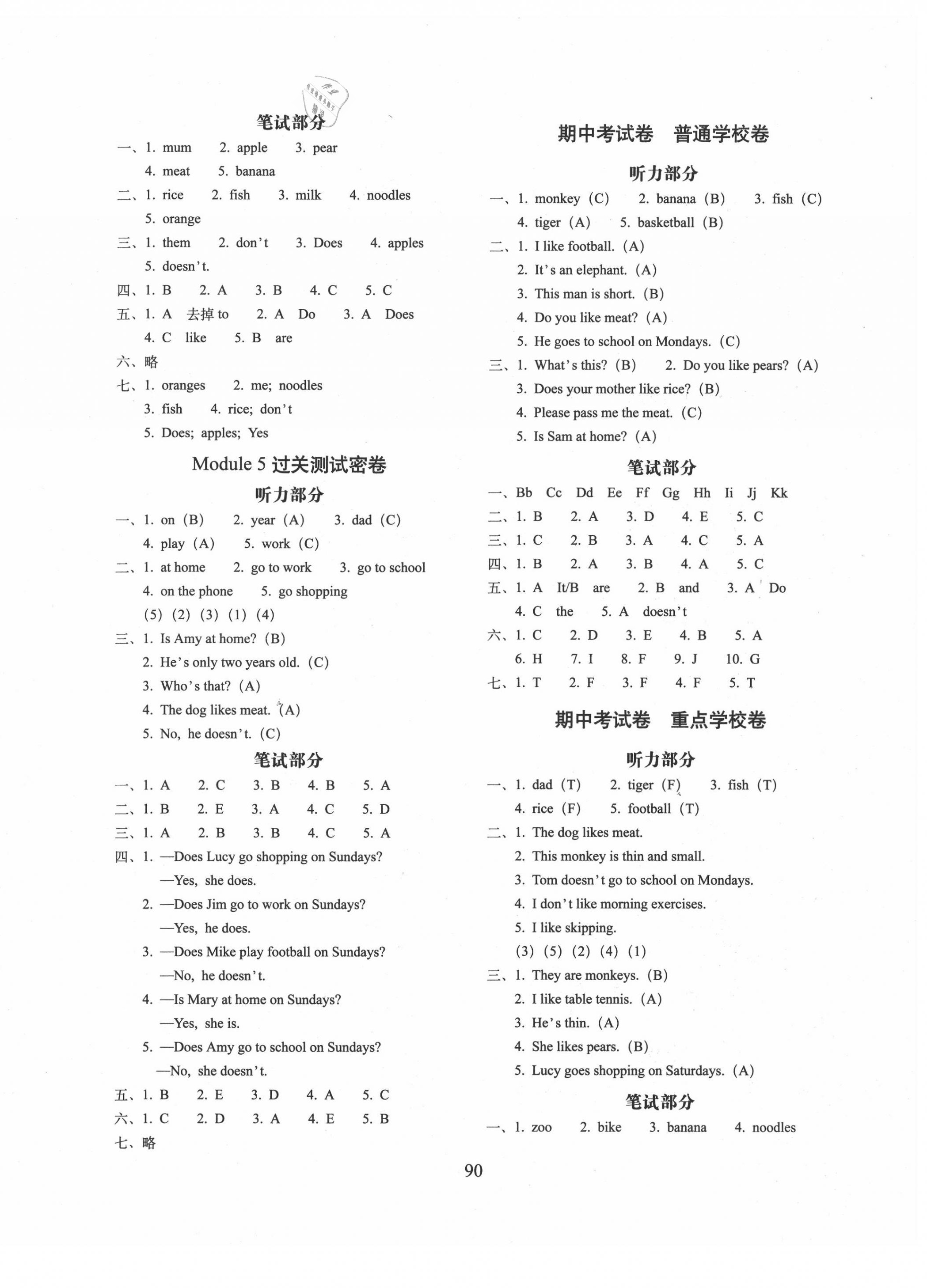 2020年期末沖刺100分完全試卷三年級(jí)英語下冊(cè)外研版三起 第2頁