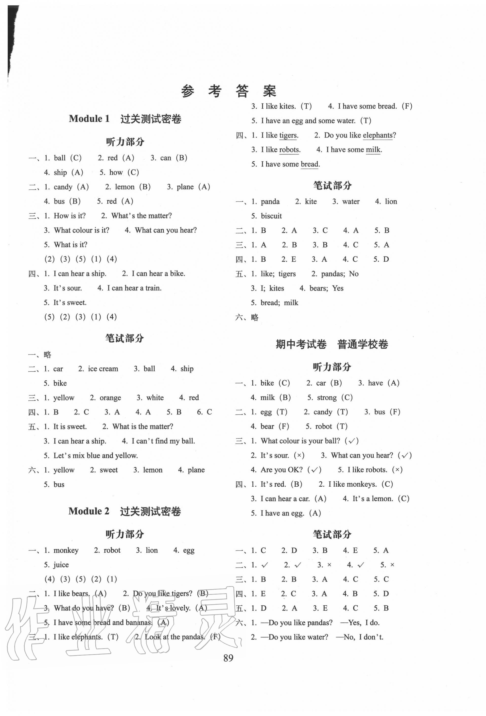 2020年期末沖刺100分完全試卷三年級英語下冊牛津版 第1頁