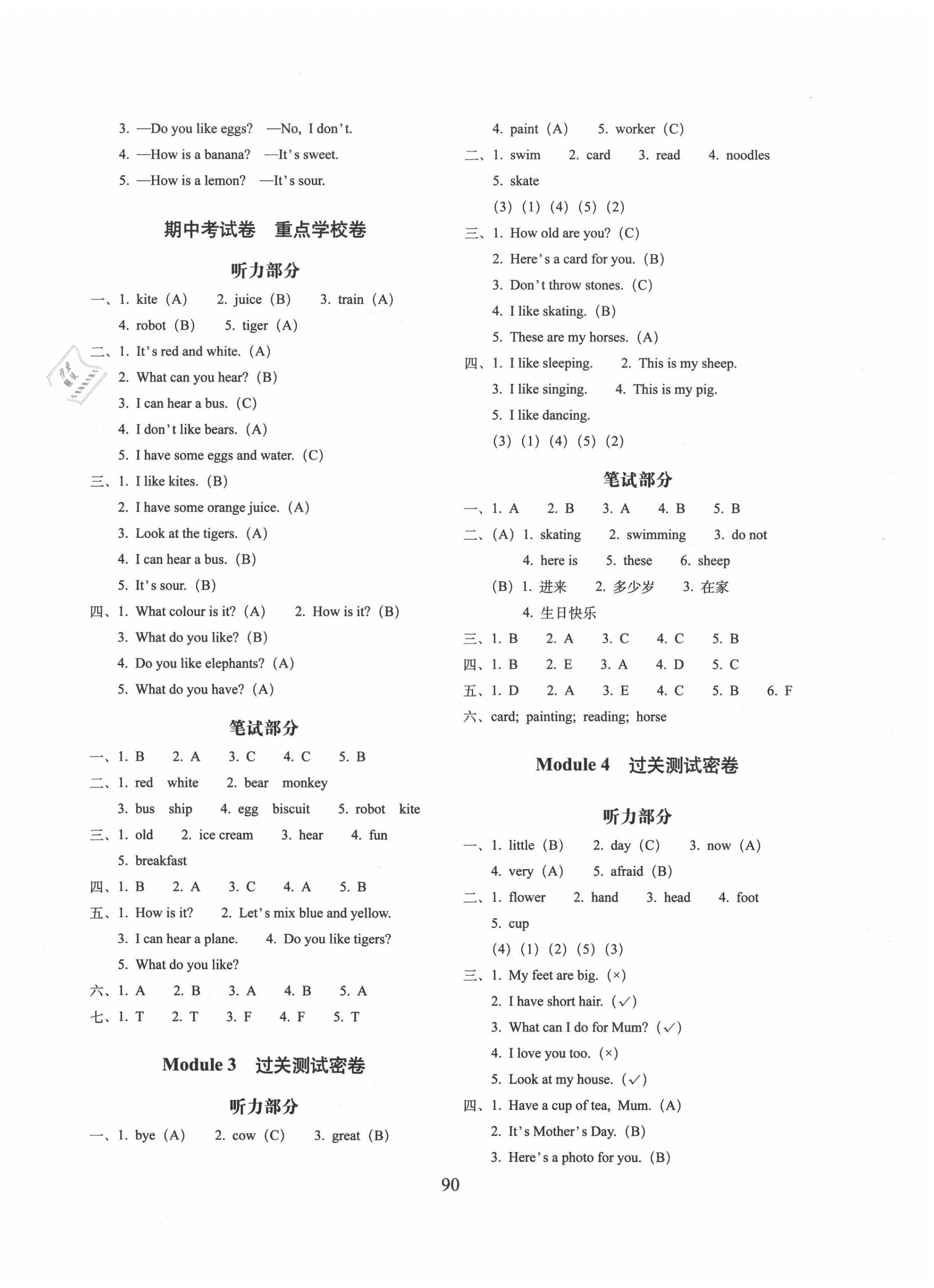 2020年期末沖刺100分完全試卷三年級英語下冊牛津版 第2頁