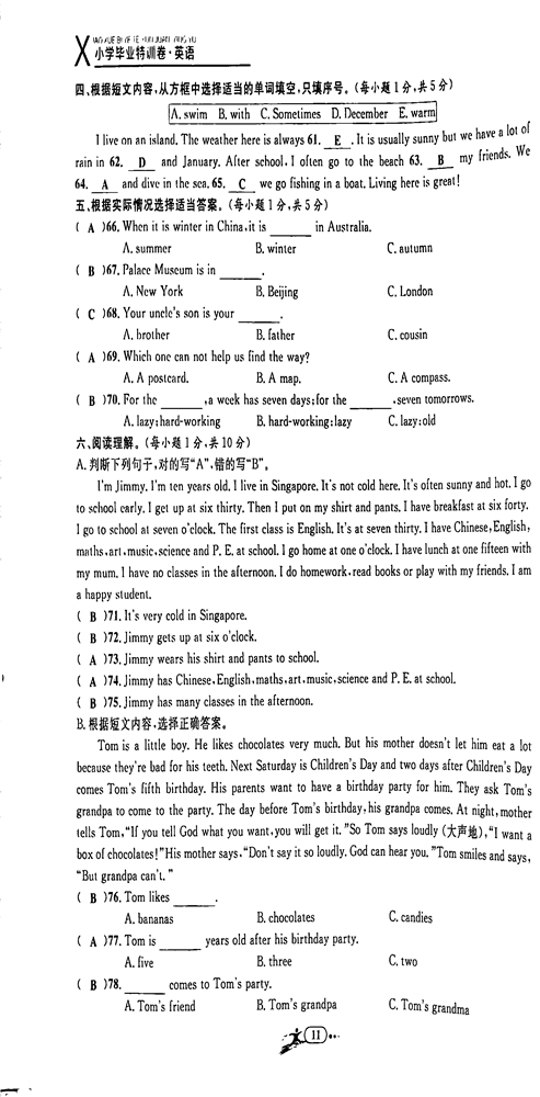 2020年小學(xué)畢業(yè)特訓(xùn)卷六年級(jí)英語(yǔ)全一冊(cè)人教版 第11頁(yè)