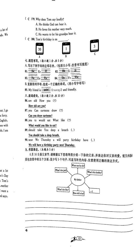 2020年小學(xué)畢業(yè)特訓(xùn)卷六年級(jí)英語(yǔ)全一冊(cè)人教版 第12頁(yè)