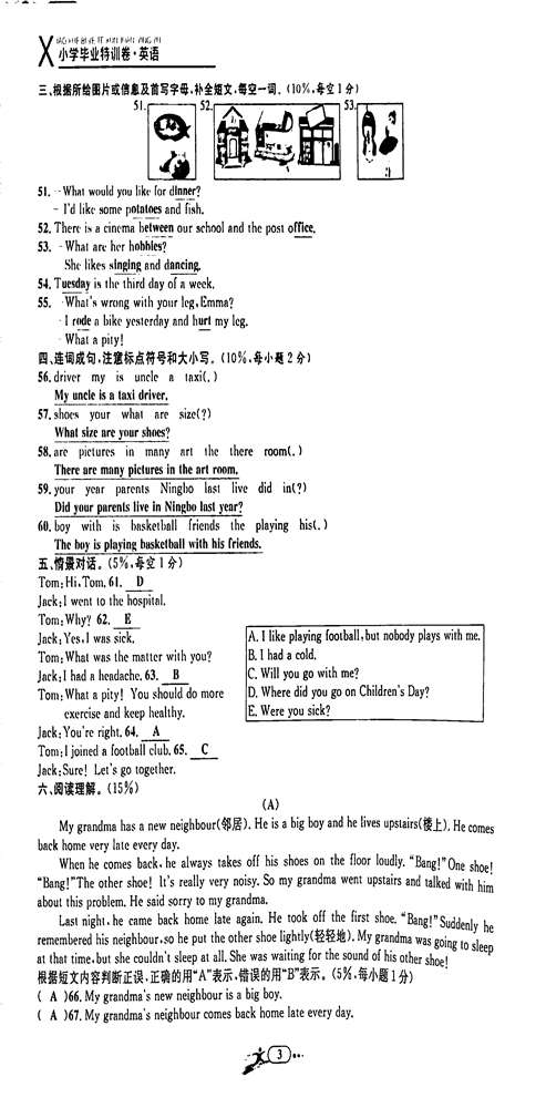 2020年小學(xué)畢業(yè)特訓(xùn)卷六年級(jí)英語(yǔ)全一冊(cè)人教版 第3頁(yè)