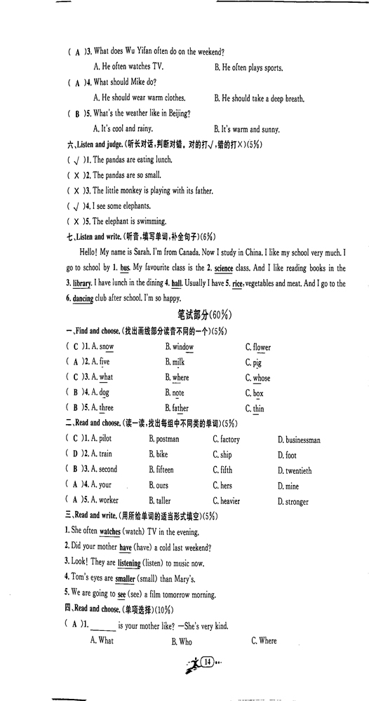 2020年小學(xué)畢業(yè)特訓(xùn)卷六年級英語全一冊人教版 第14頁