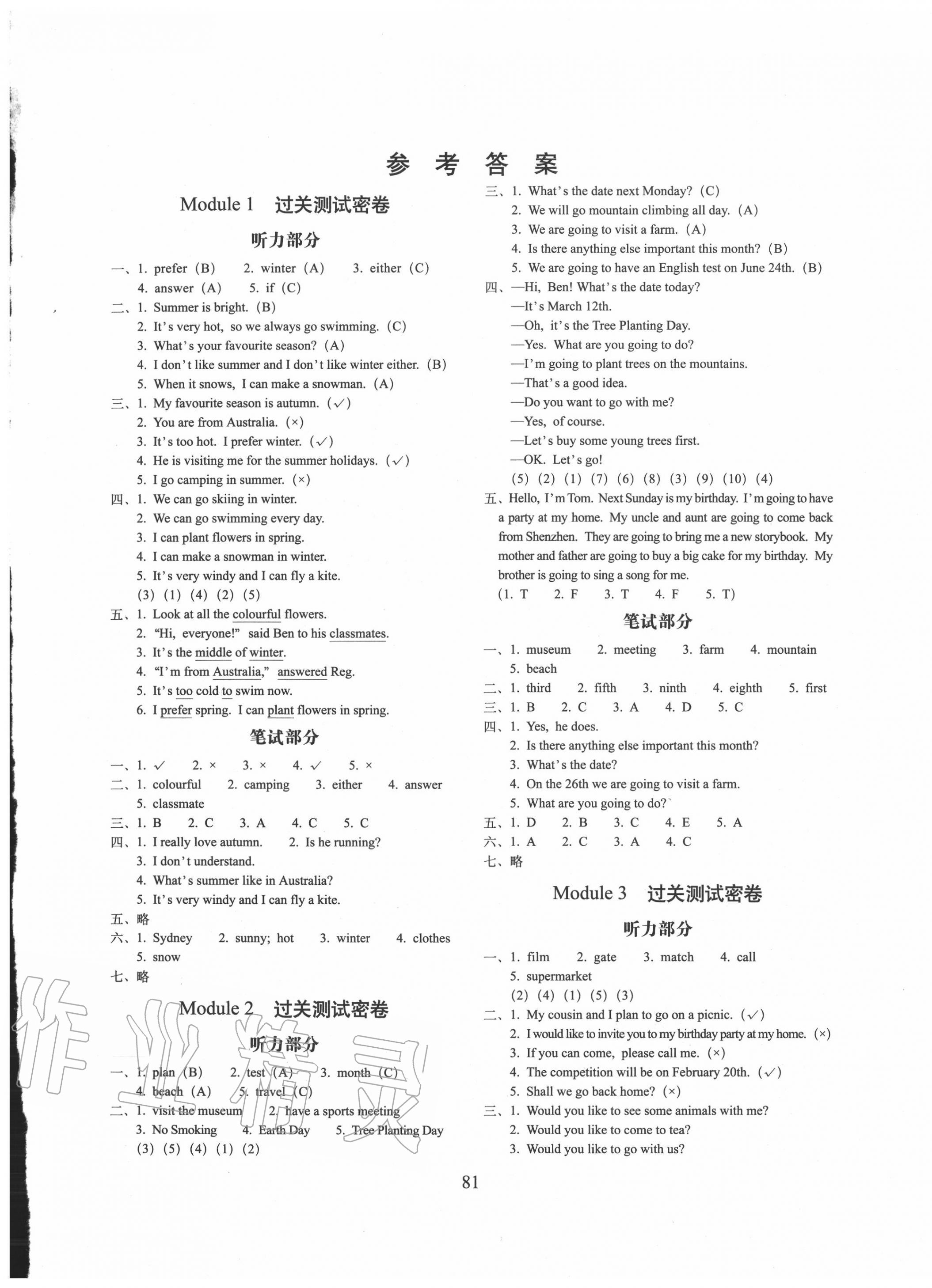 2020年期末沖刺100分完全試卷五年級英語下冊廣州版 第1頁