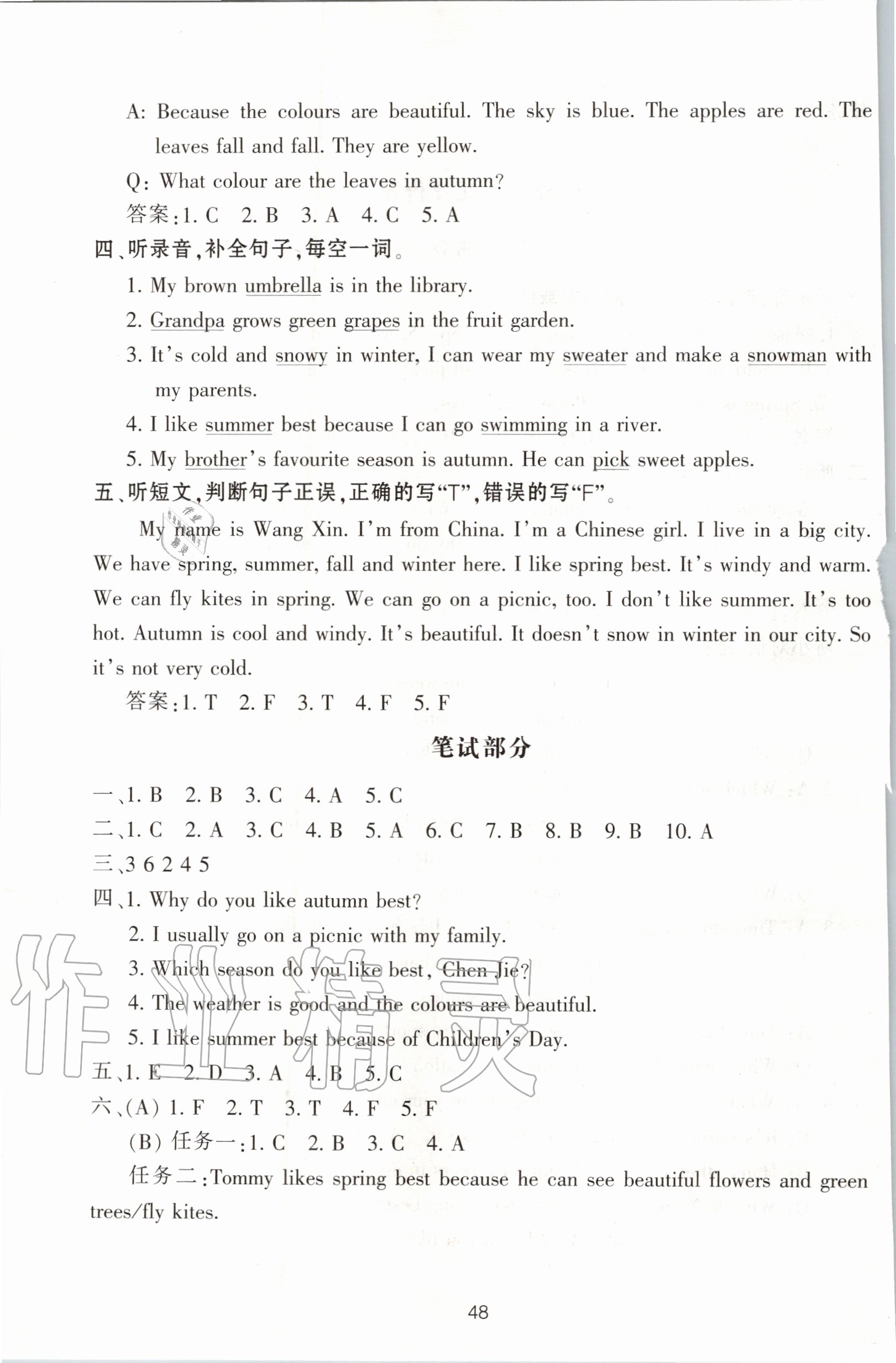 2020年單元評(píng)價(jià)卷小學(xué)英語(yǔ)五年級(jí)下冊(cè)人教版寧波出版社 第4頁(yè)