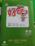 2020年好卷六年級(jí)英語(yǔ)下冊(cè)外研版三起