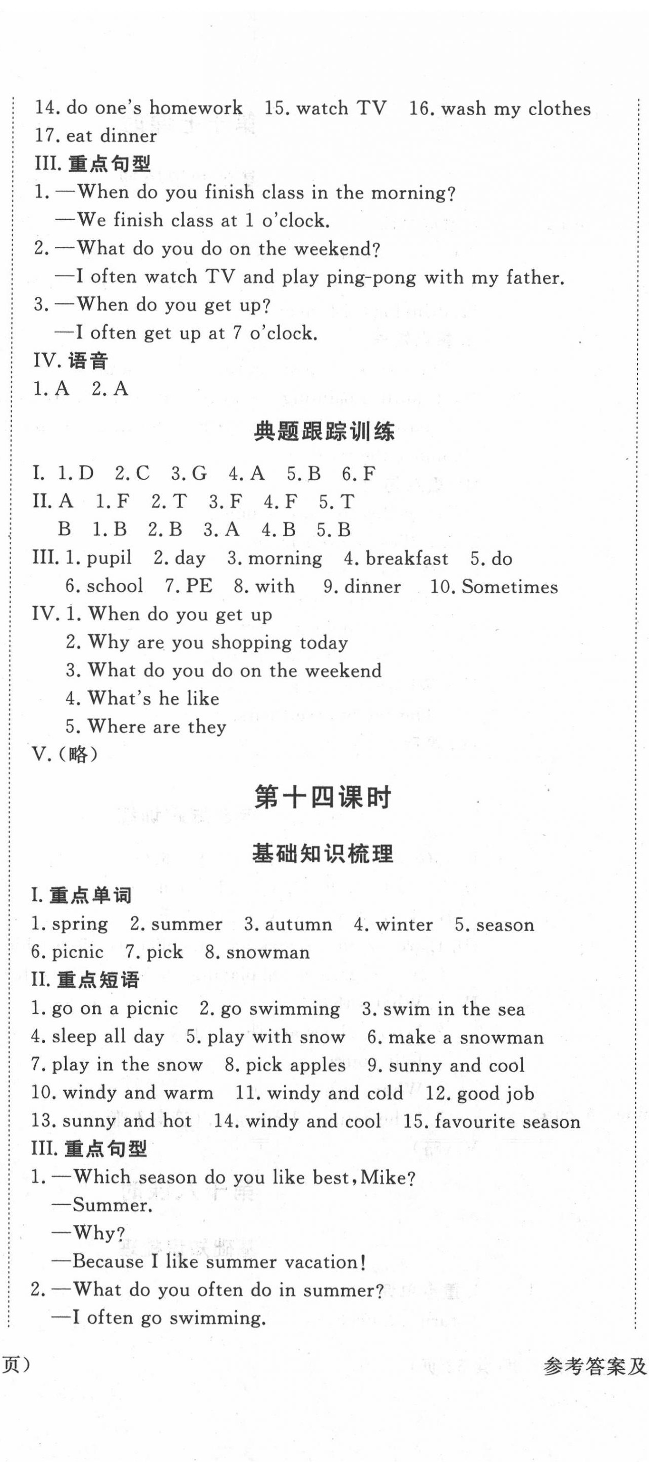 2020年東莞狀元坊小學(xué)畢業(yè)總復(fù)習(xí)英語 第14頁