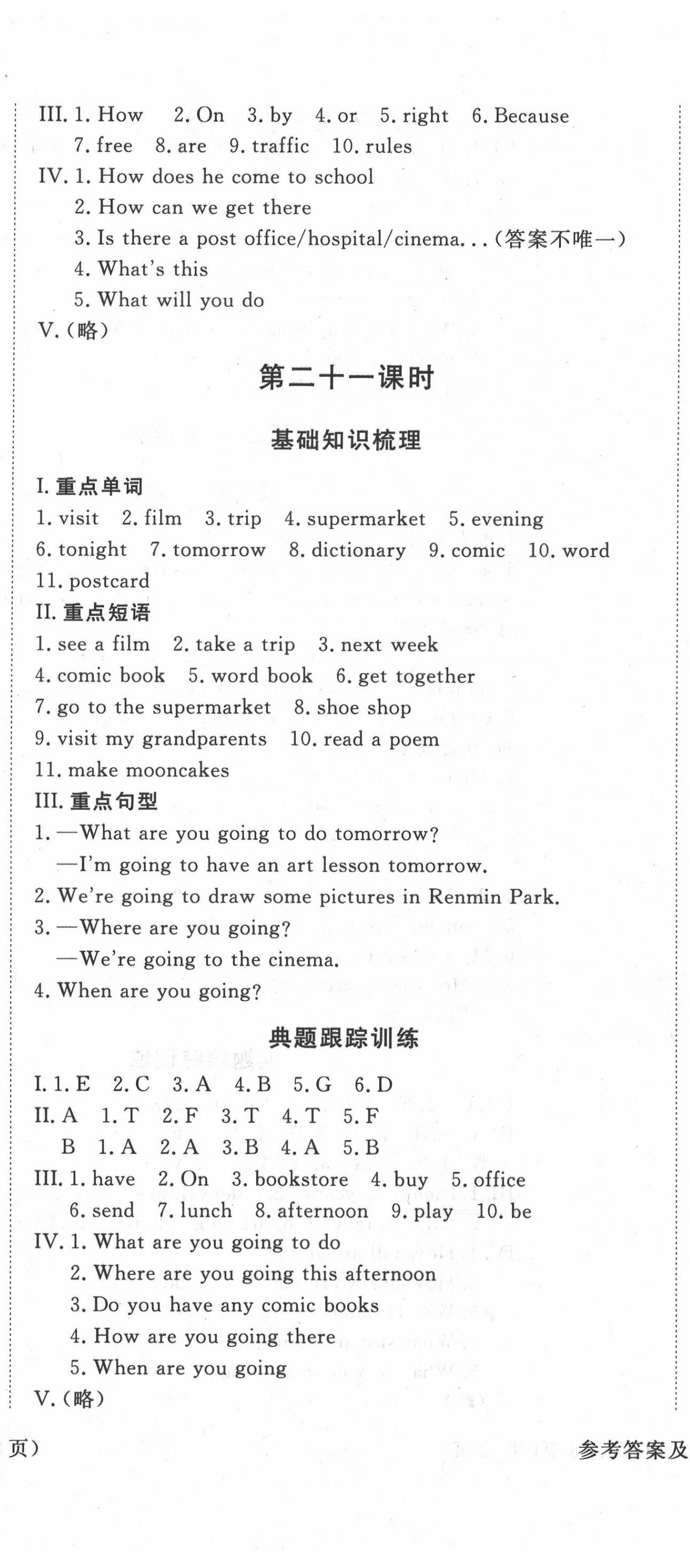 2020年東莞狀元坊小學畢業(yè)總復習英語 第20頁