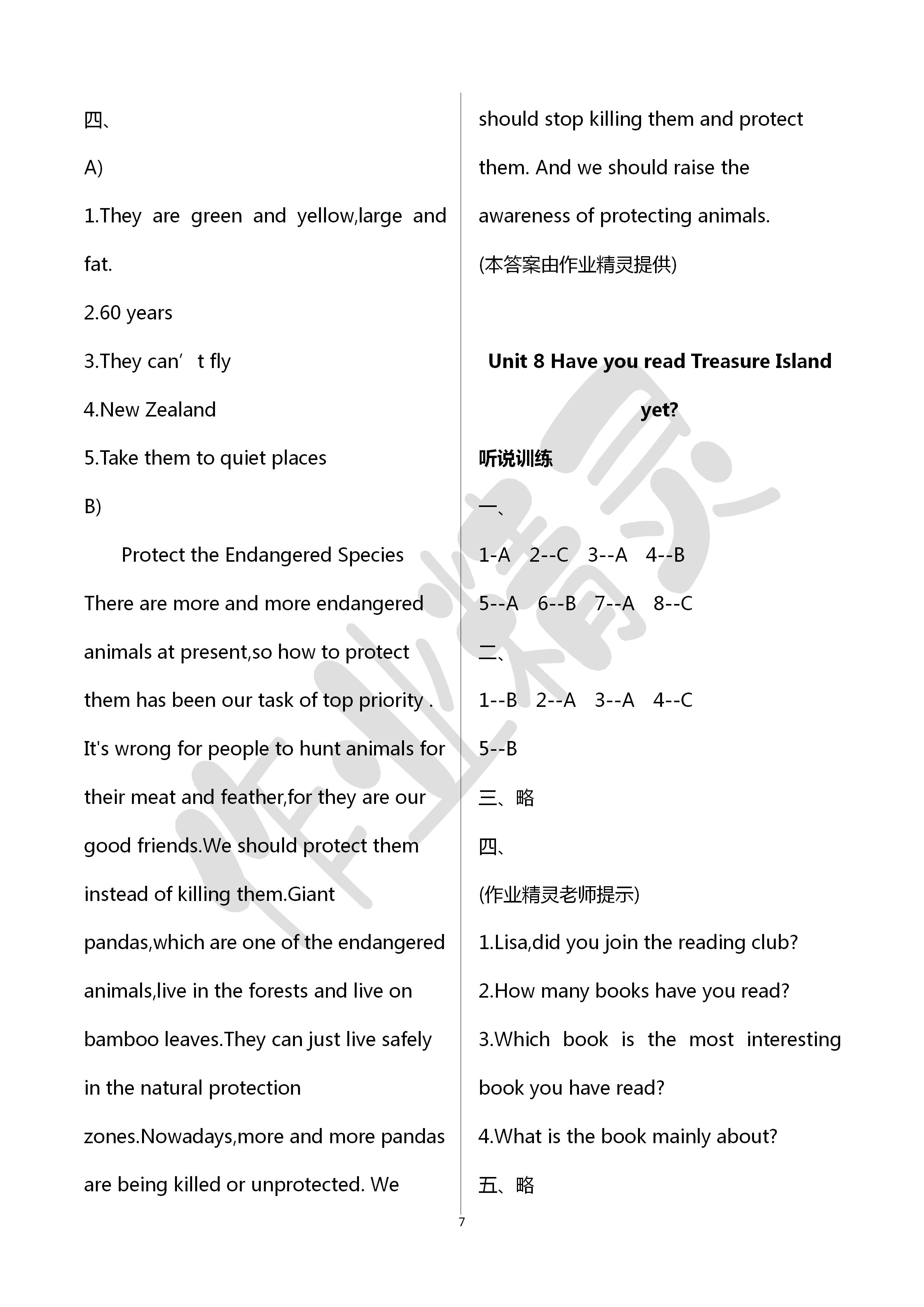 2020年新課程學(xué)習(xí)輔導(dǎo)八年級(jí)英語下冊(cè)人教版中山專版 第7頁