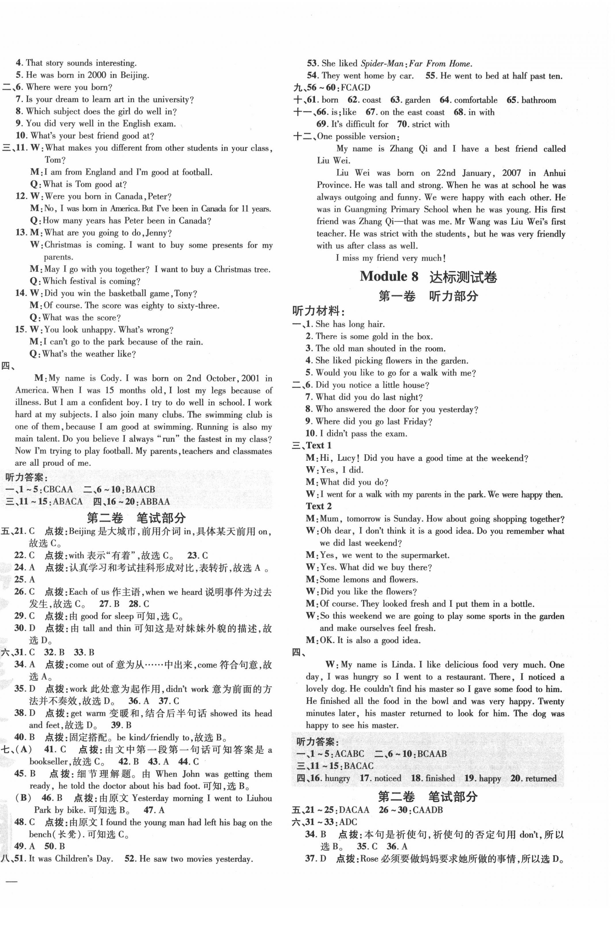 2020年點(diǎn)撥訓(xùn)練七年級(jí)英語下冊(cè)外研版 第6頁