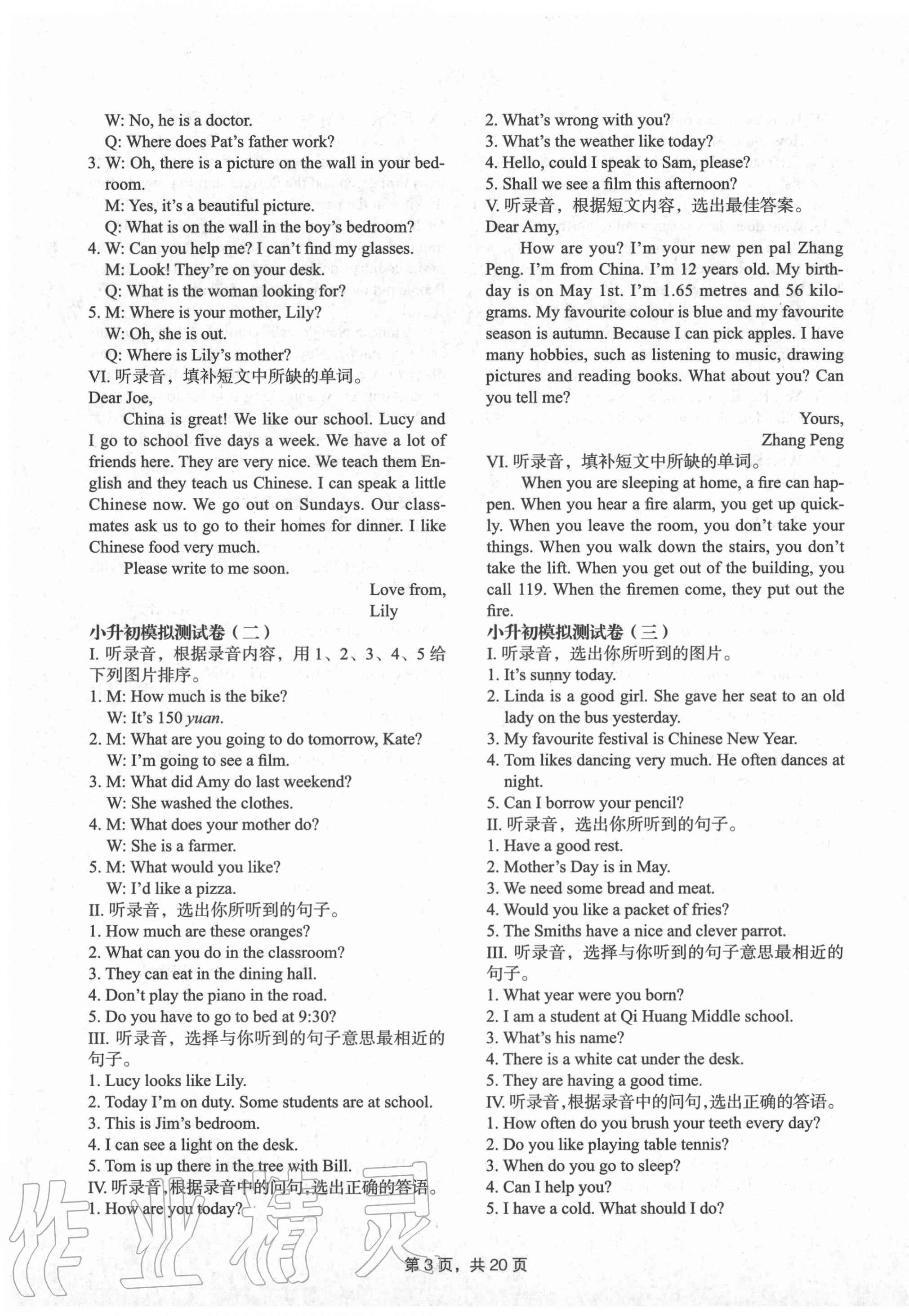 2020年深圳金卷總復習英語 第3頁